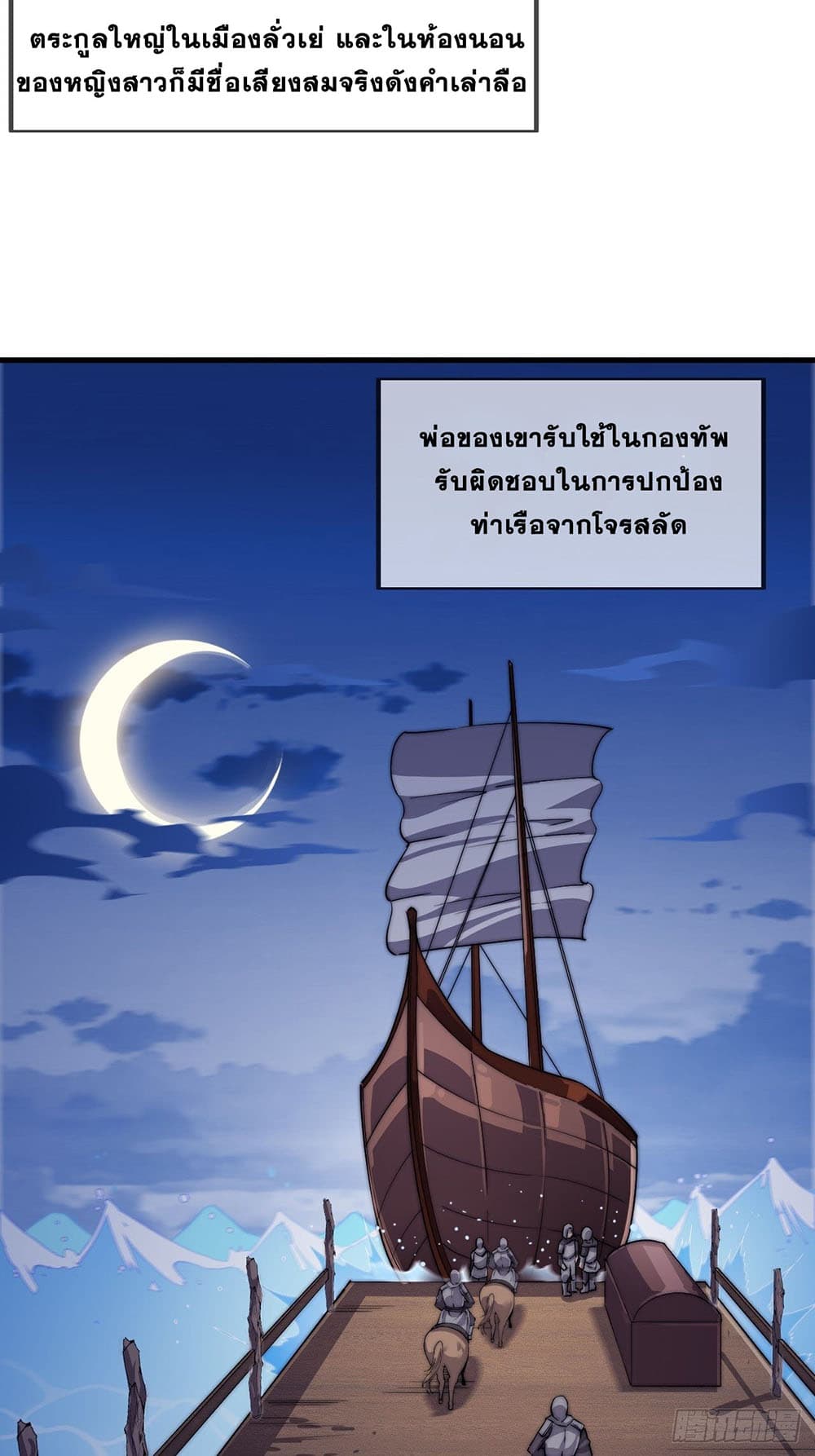 It Starts With a Mountain page 23