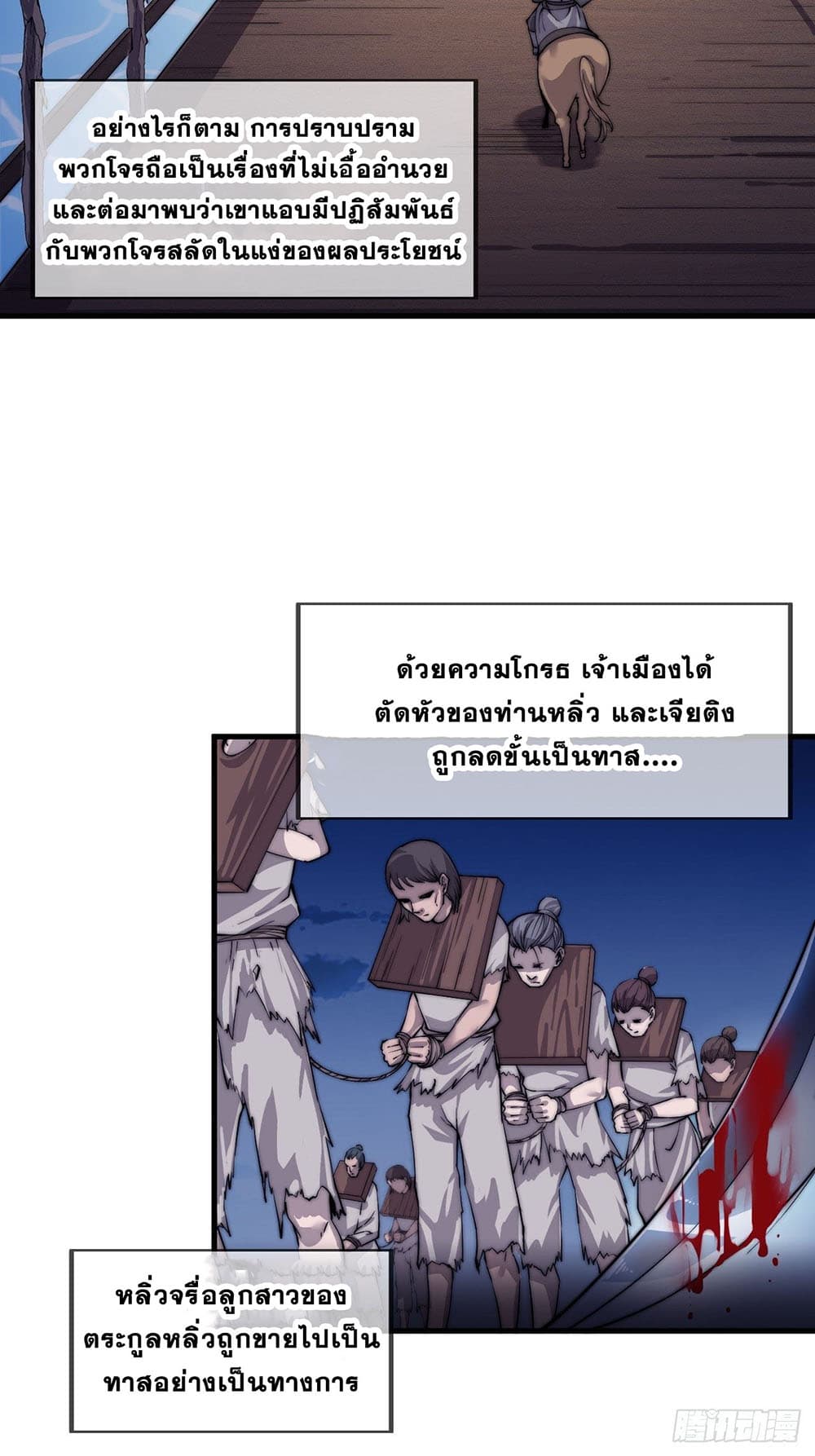 It Starts With a Mountain page 24