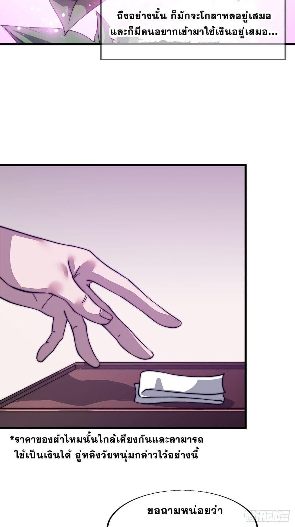 It Starts With a Mountain page 29