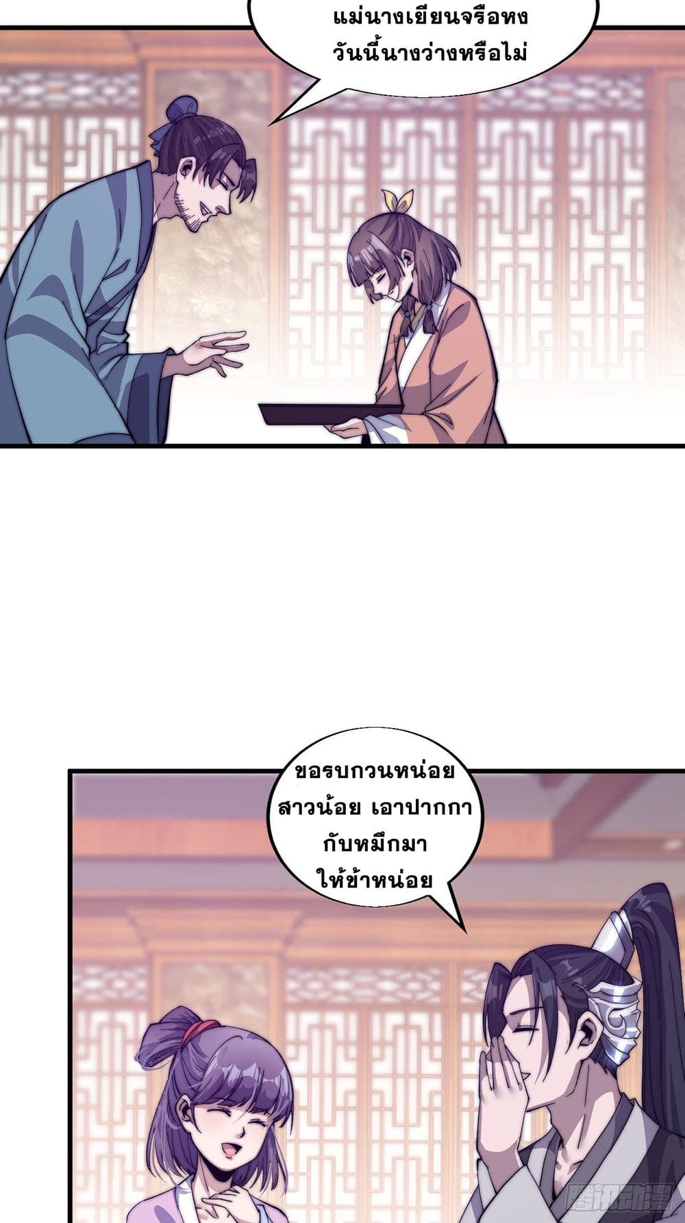 It Starts With a Mountain page 30