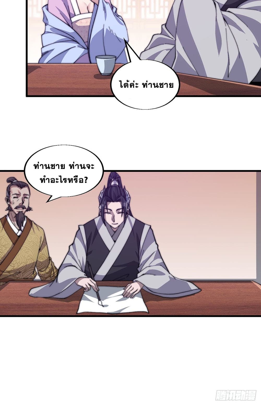 It Starts With a Mountain page 31