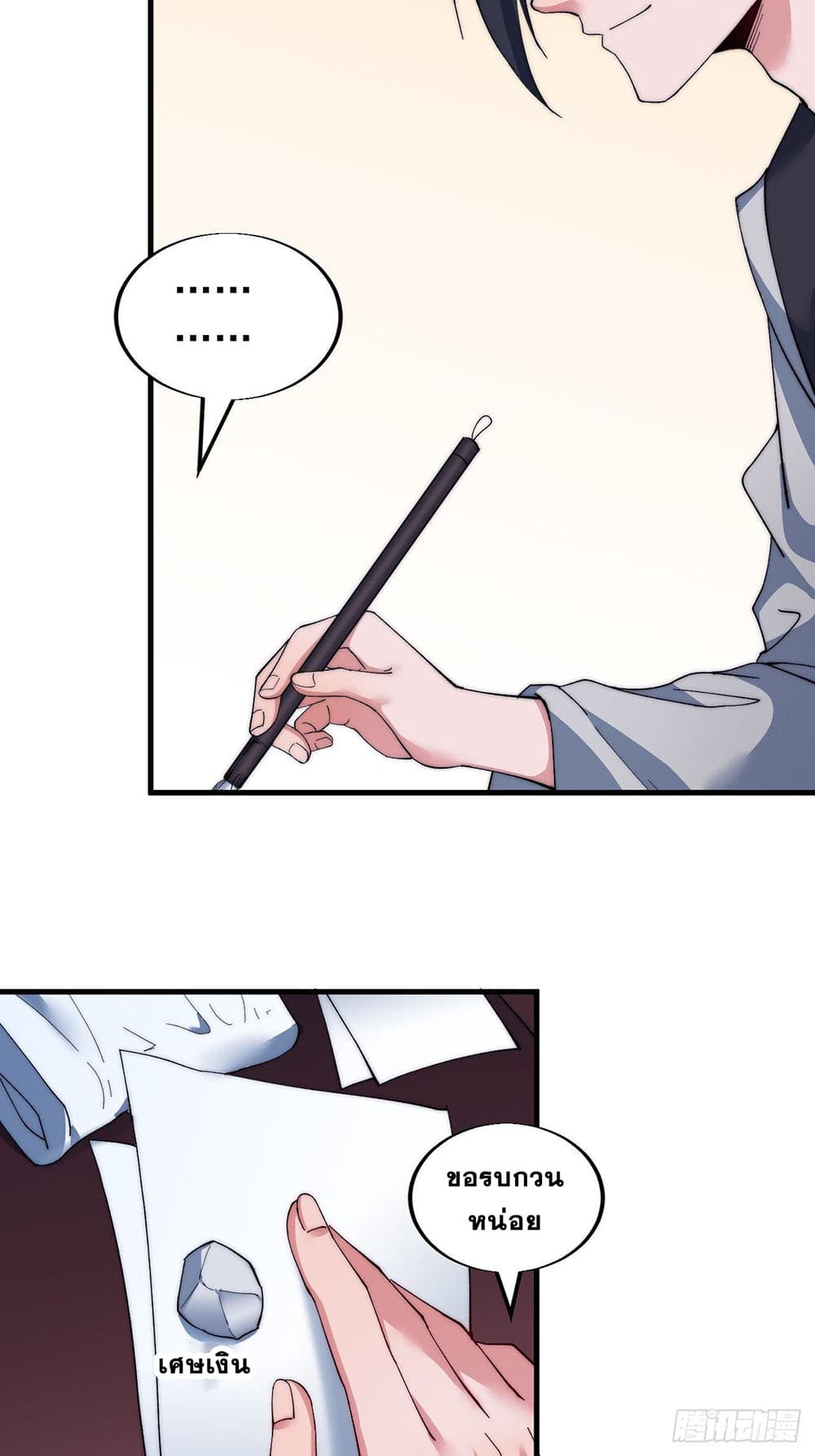 It Starts With a Mountain page 34