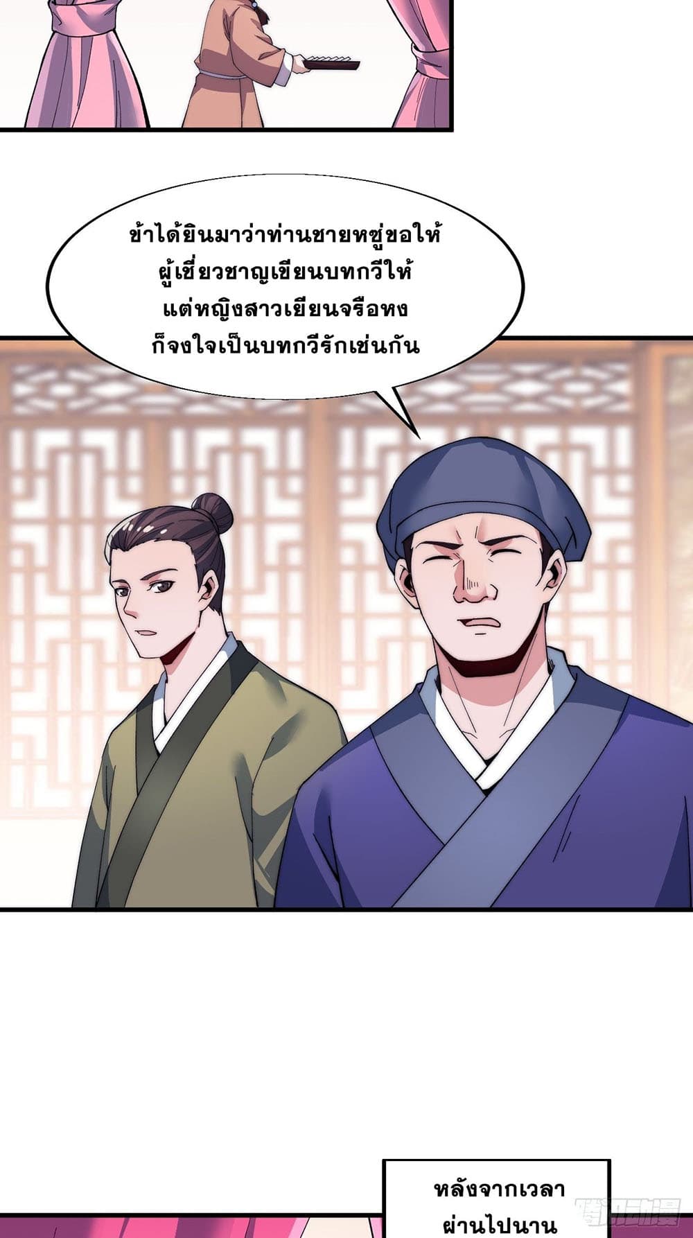 It Starts With a Mountain page 36
