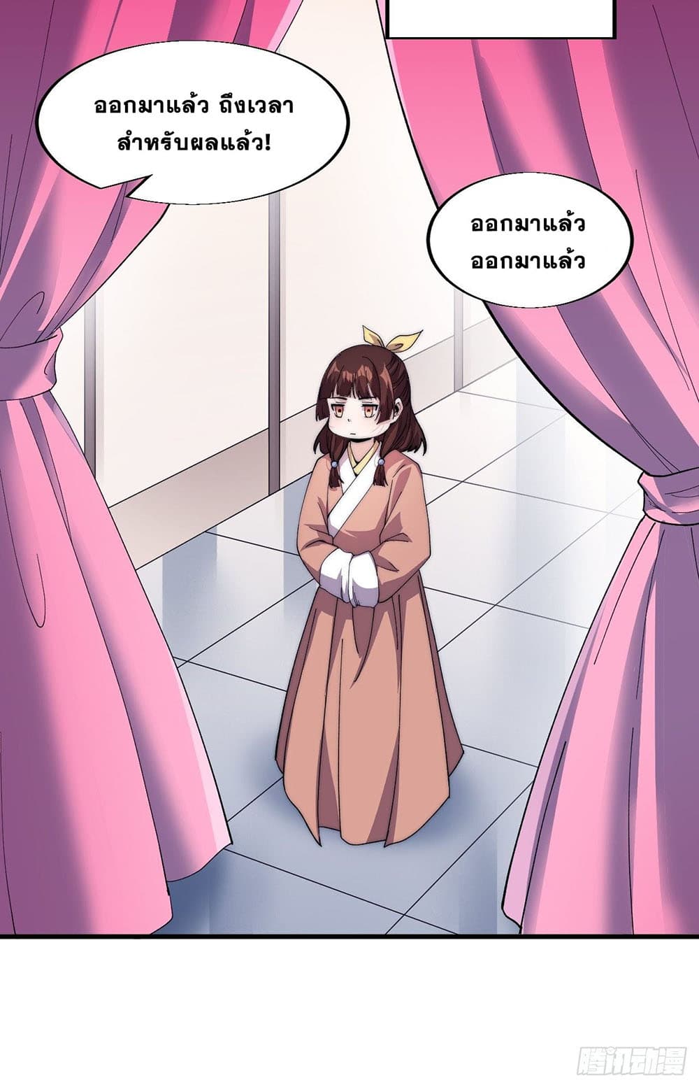 It Starts With a Mountain page 37