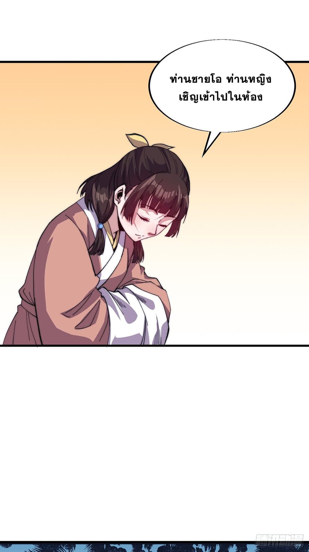 It Starts With a Mountain page 38