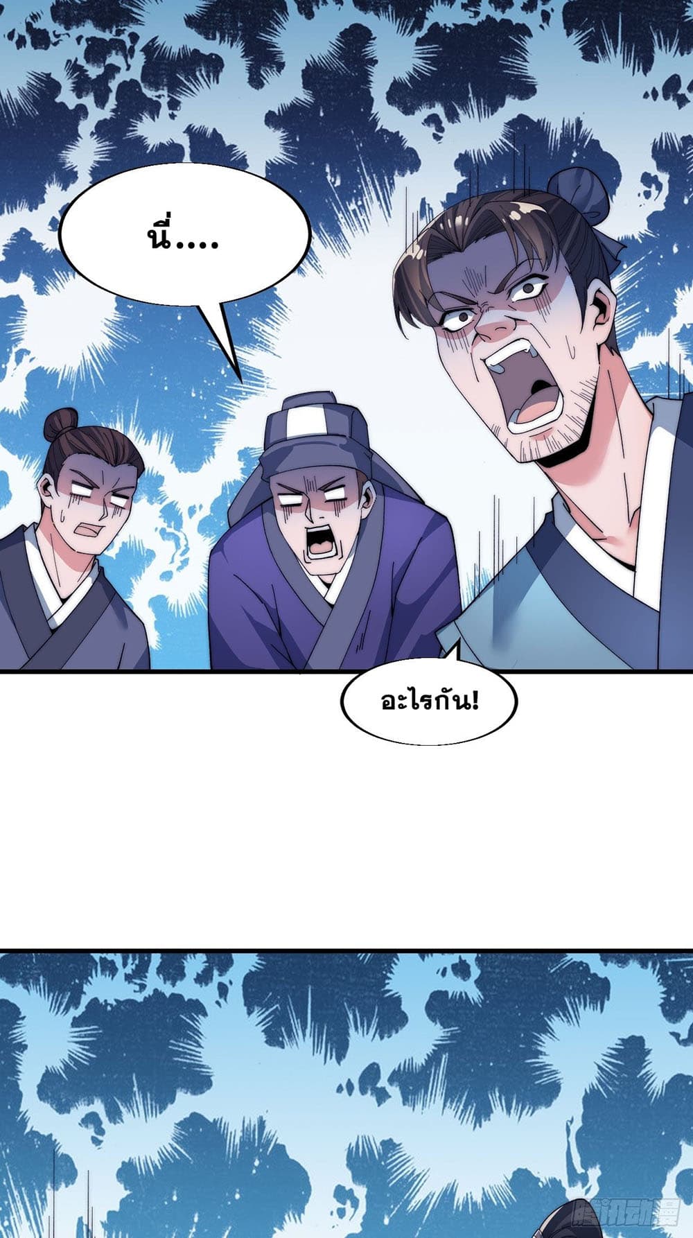 It Starts With a Mountain page 39