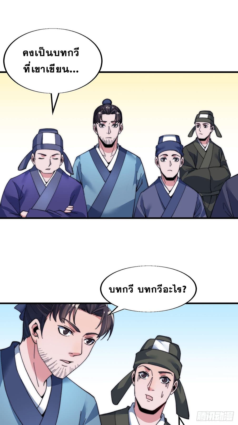 It Starts With a Mountain page 42