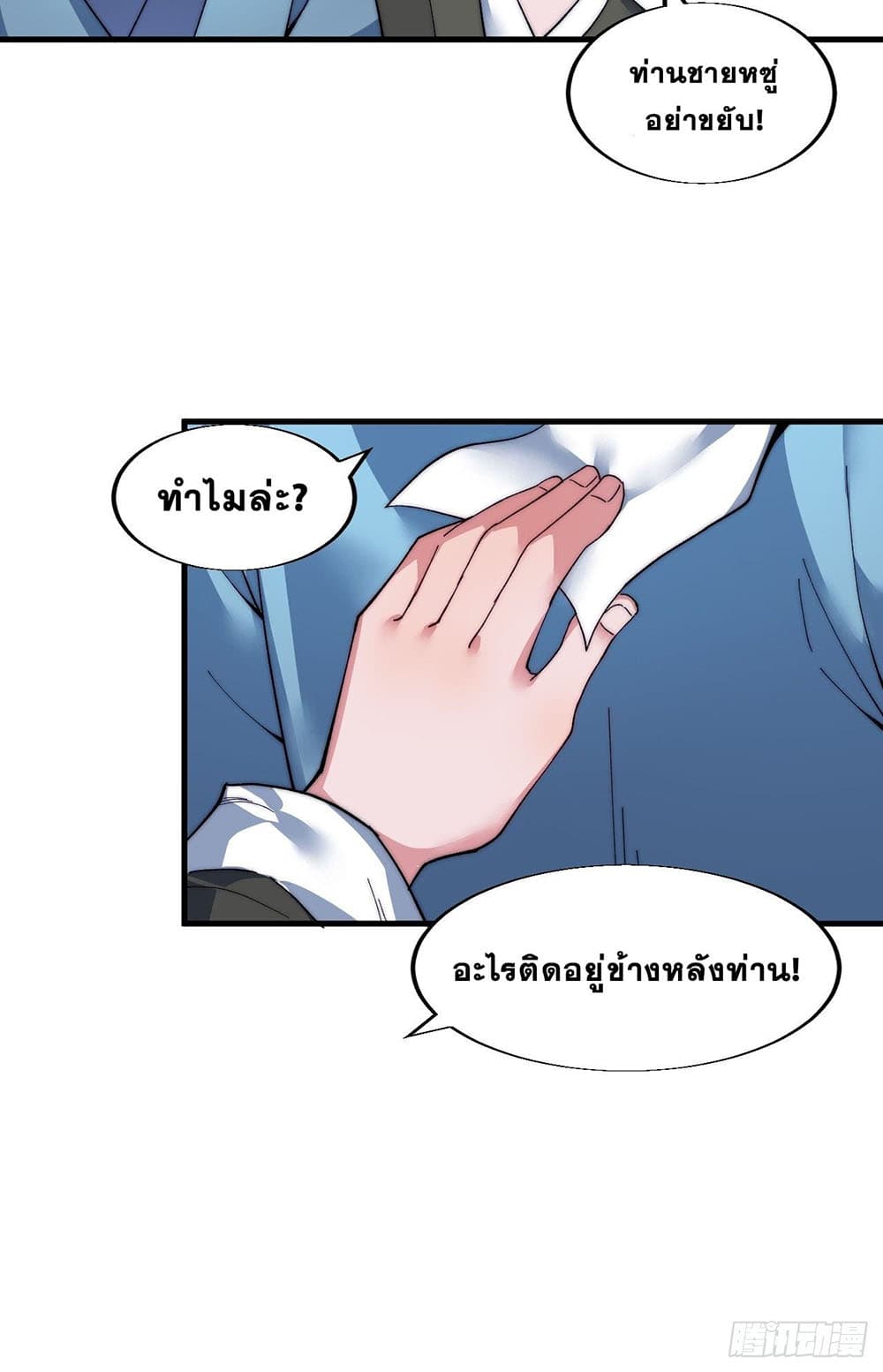 It Starts With a Mountain page 43