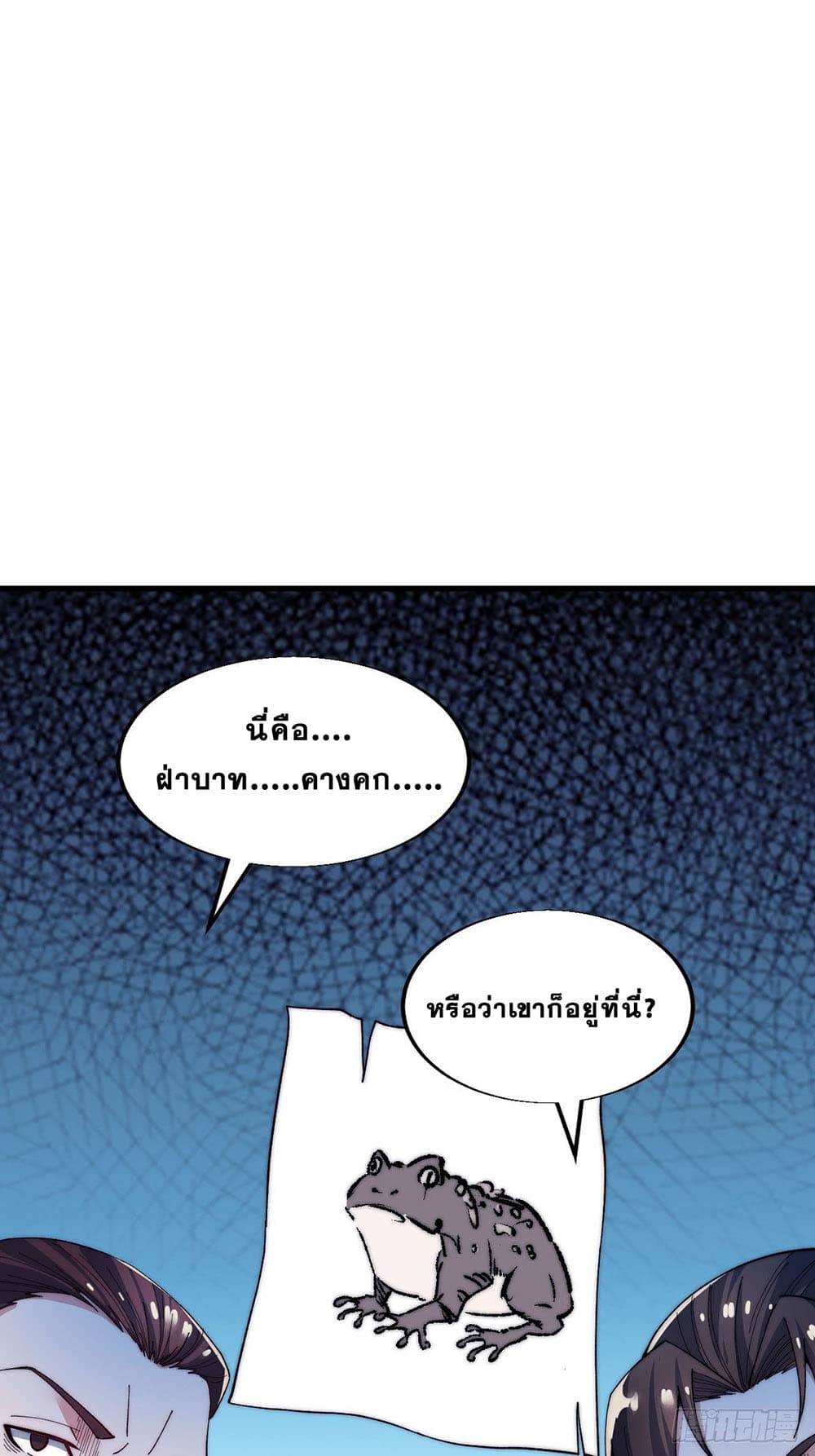 It Starts With a Mountain page 44