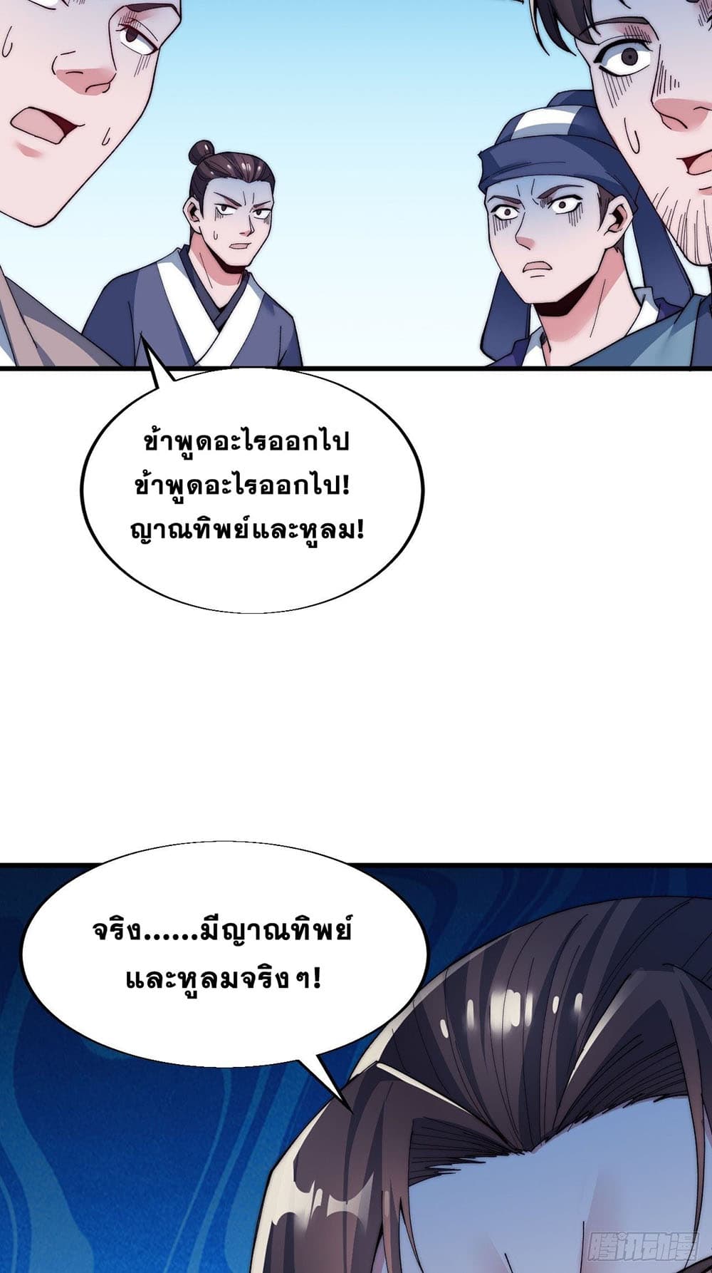 It Starts With a Mountain page 45