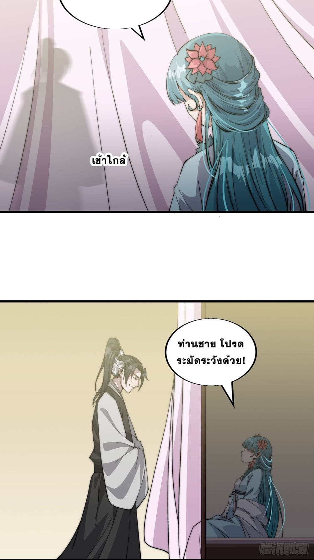 It Starts With a Mountain page 9