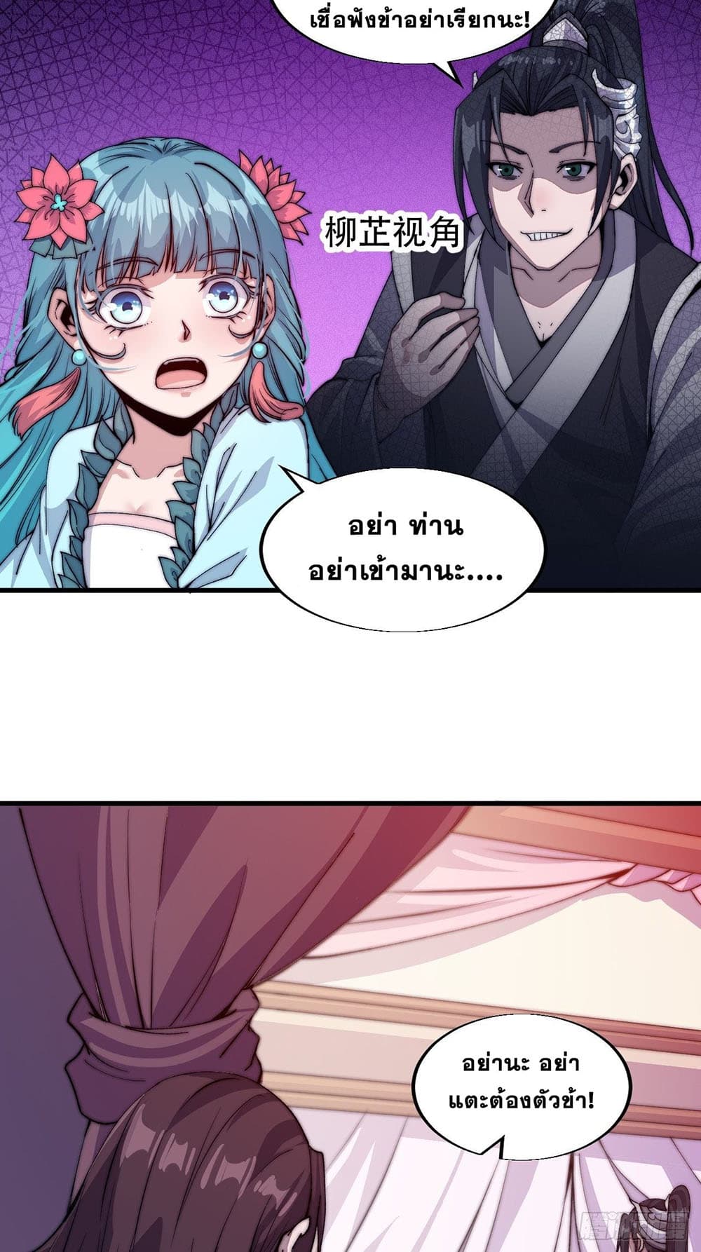 It Starts With a Mountain page 15