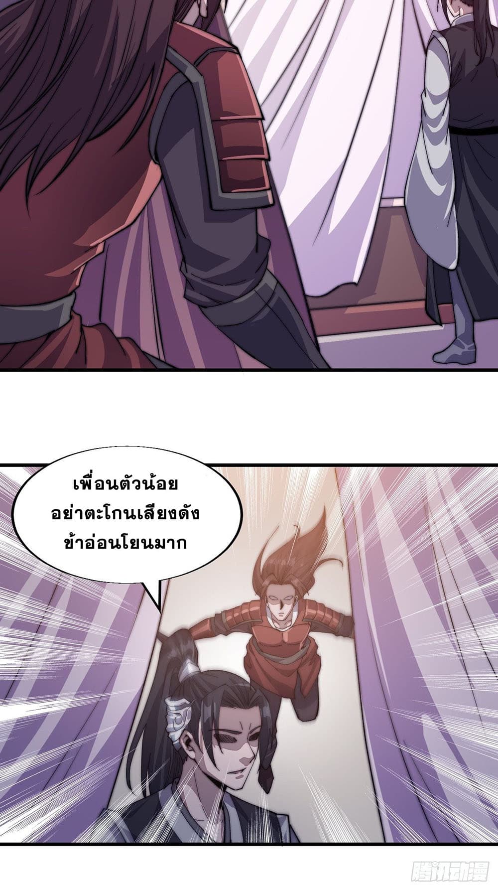 It Starts With a Mountain page 16