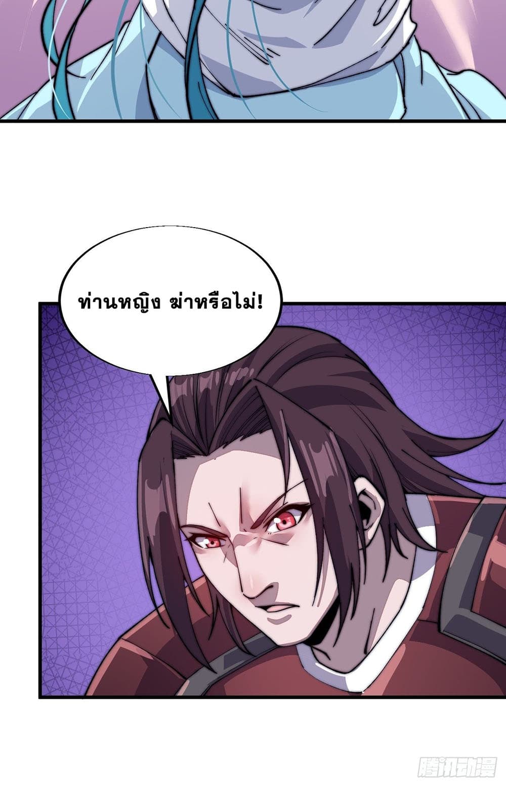 It Starts With a Mountain page 19
