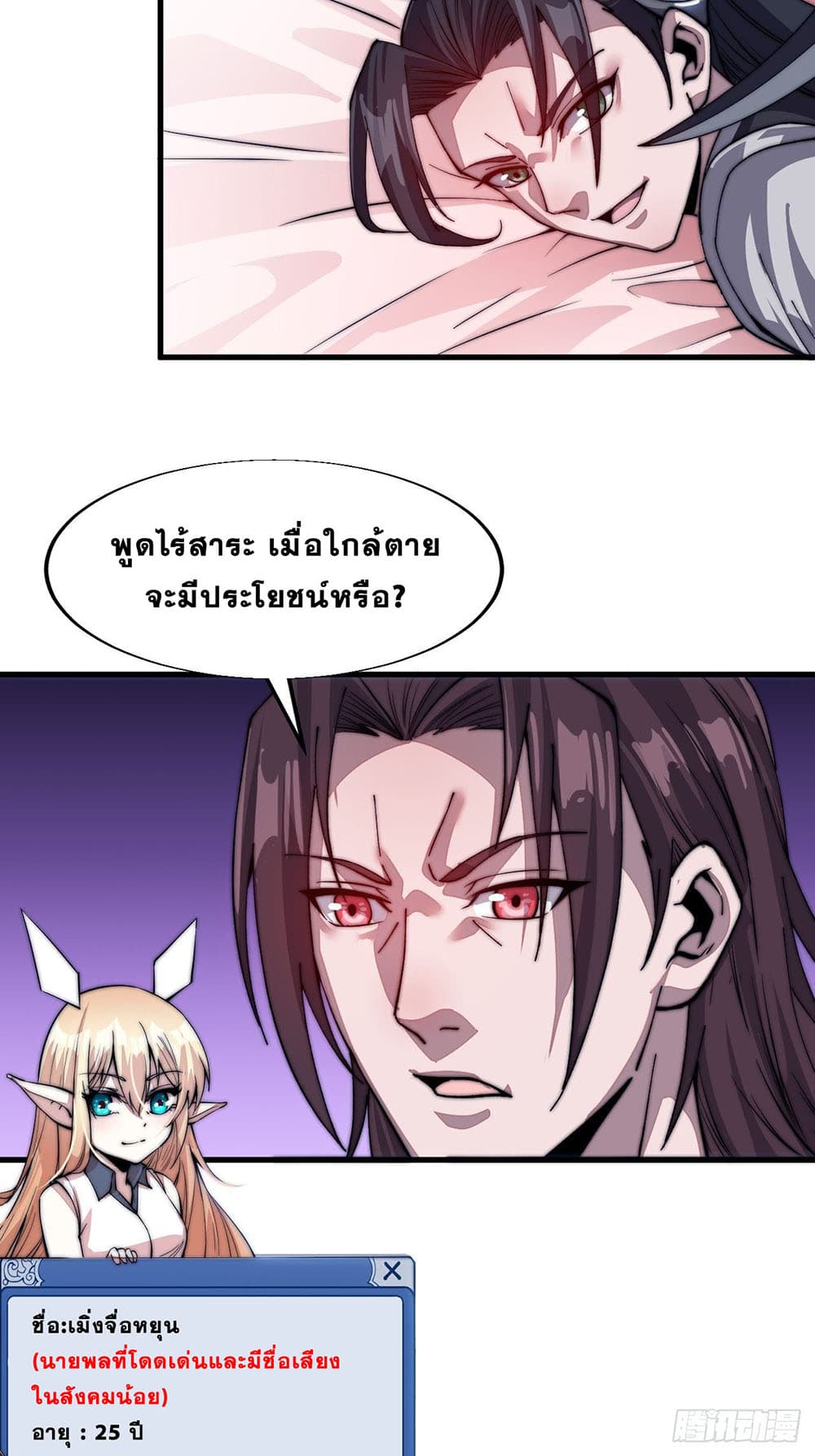 It Starts With a Mountain page 21