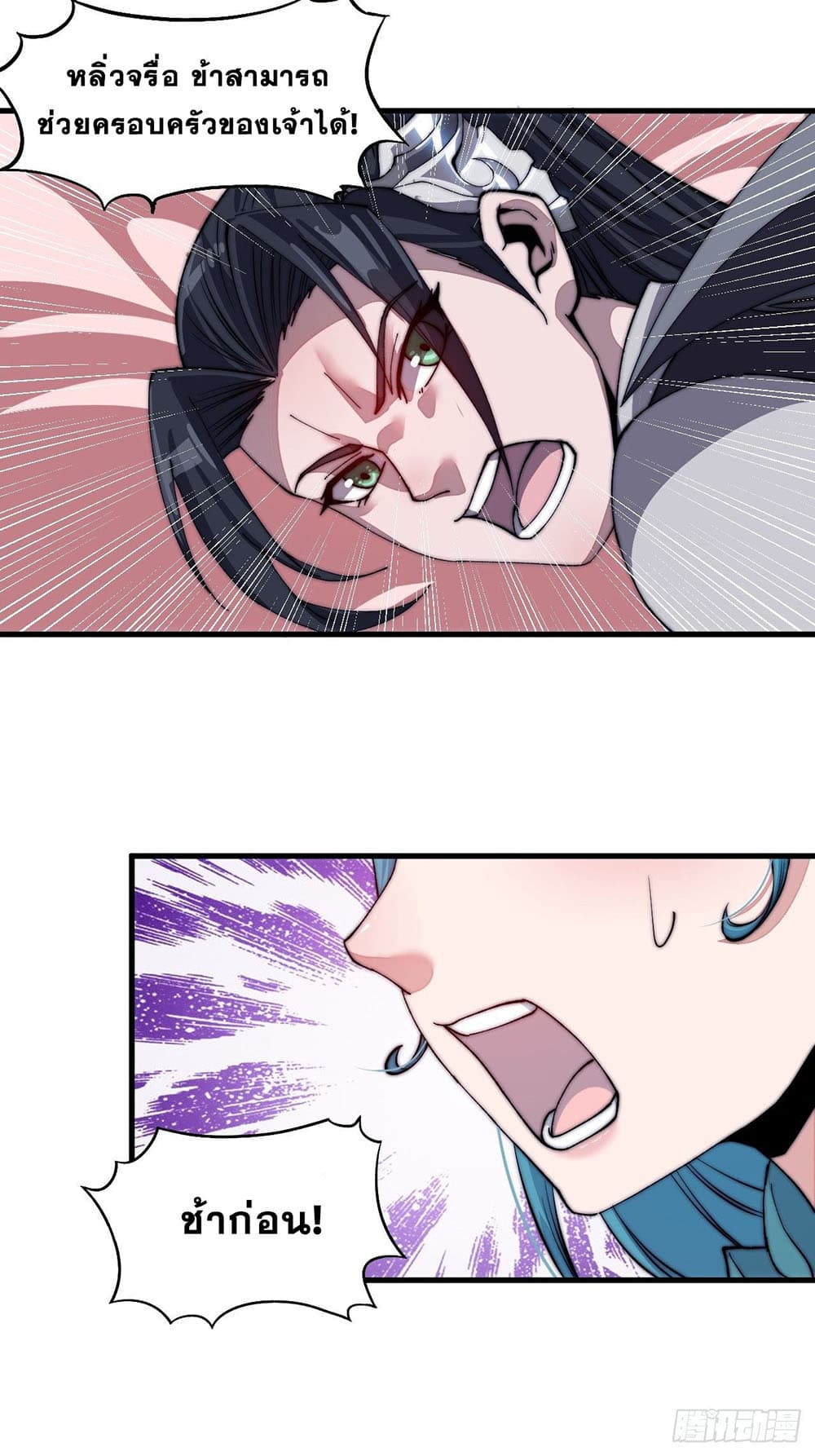 It Starts With a Mountain page 23
