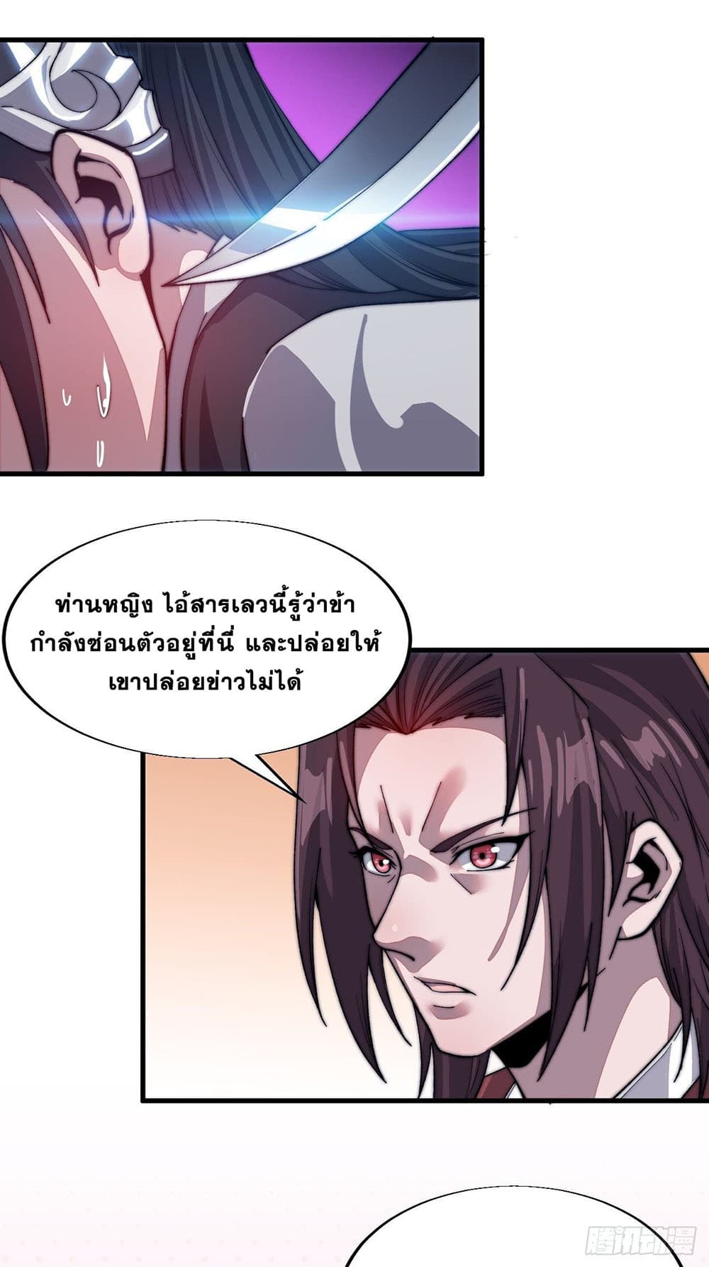 It Starts With a Mountain page 24