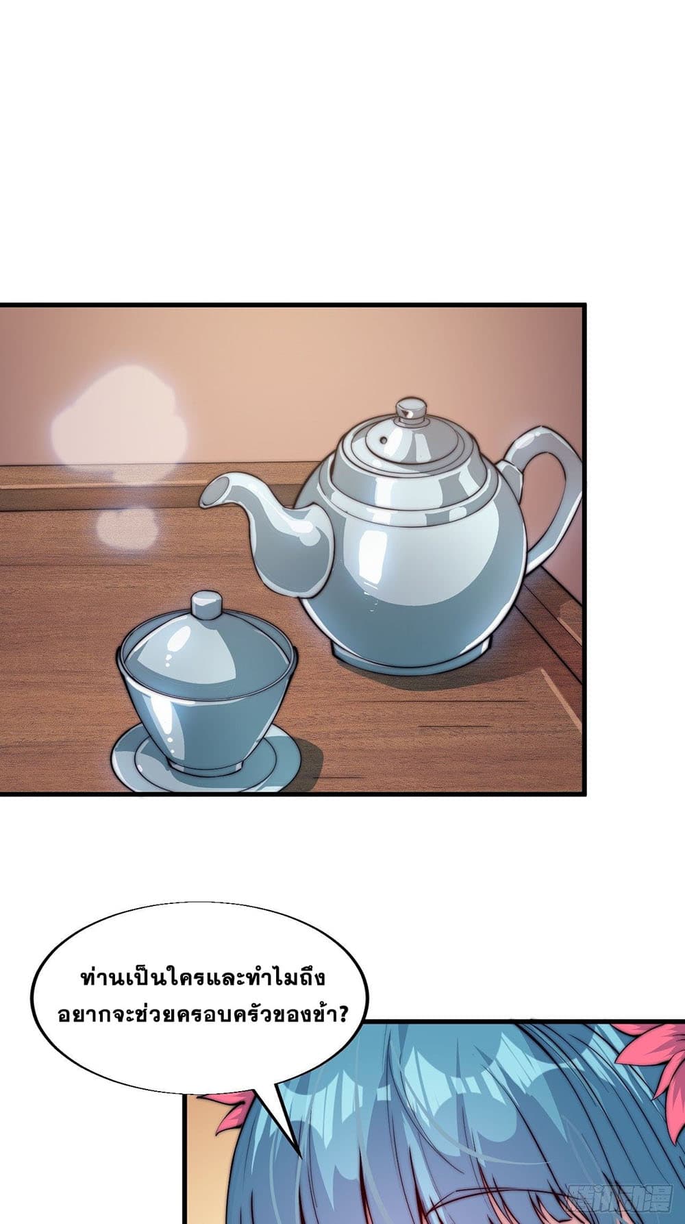 It Starts With a Mountain page 26