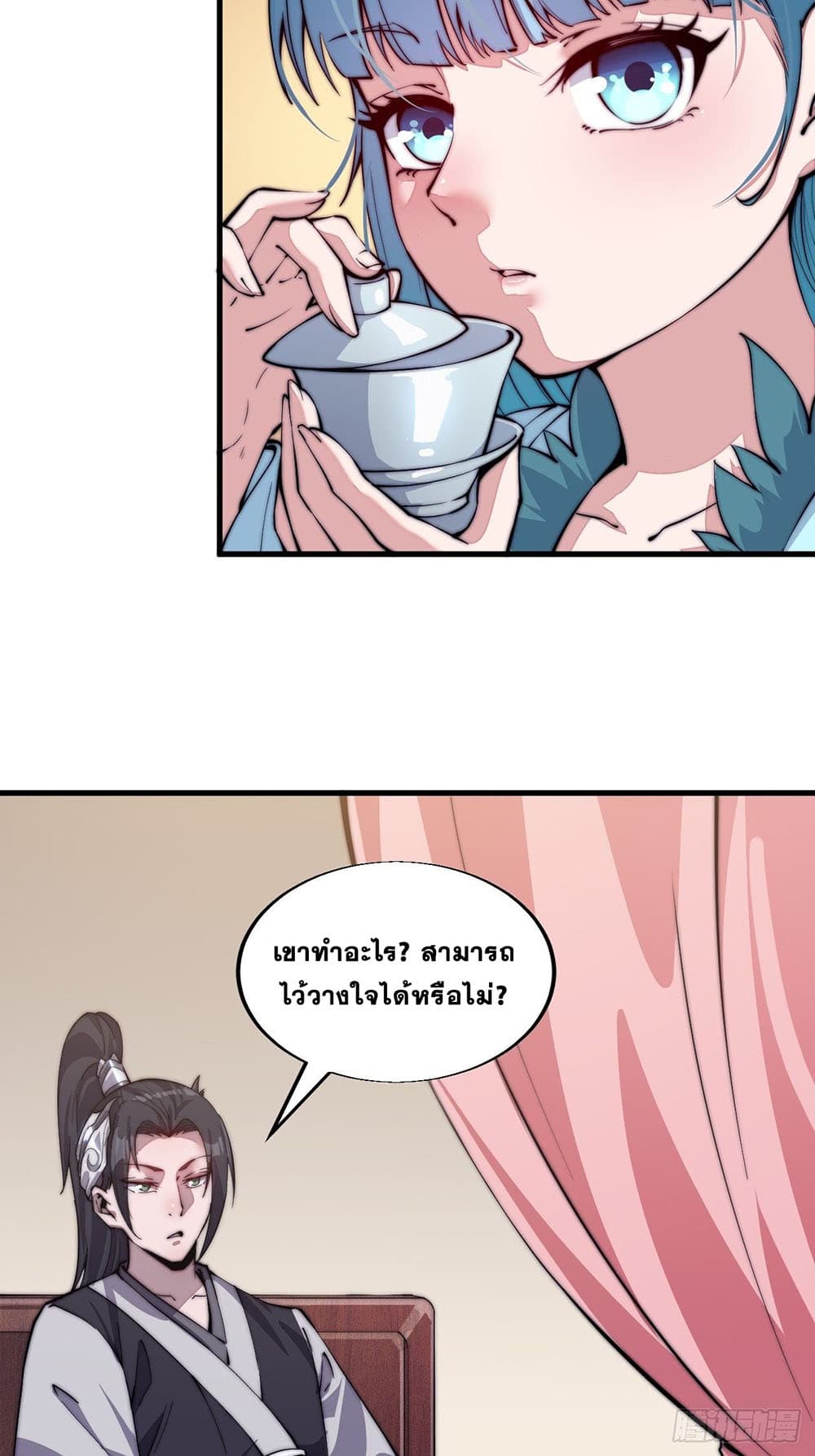 It Starts With a Mountain page 27