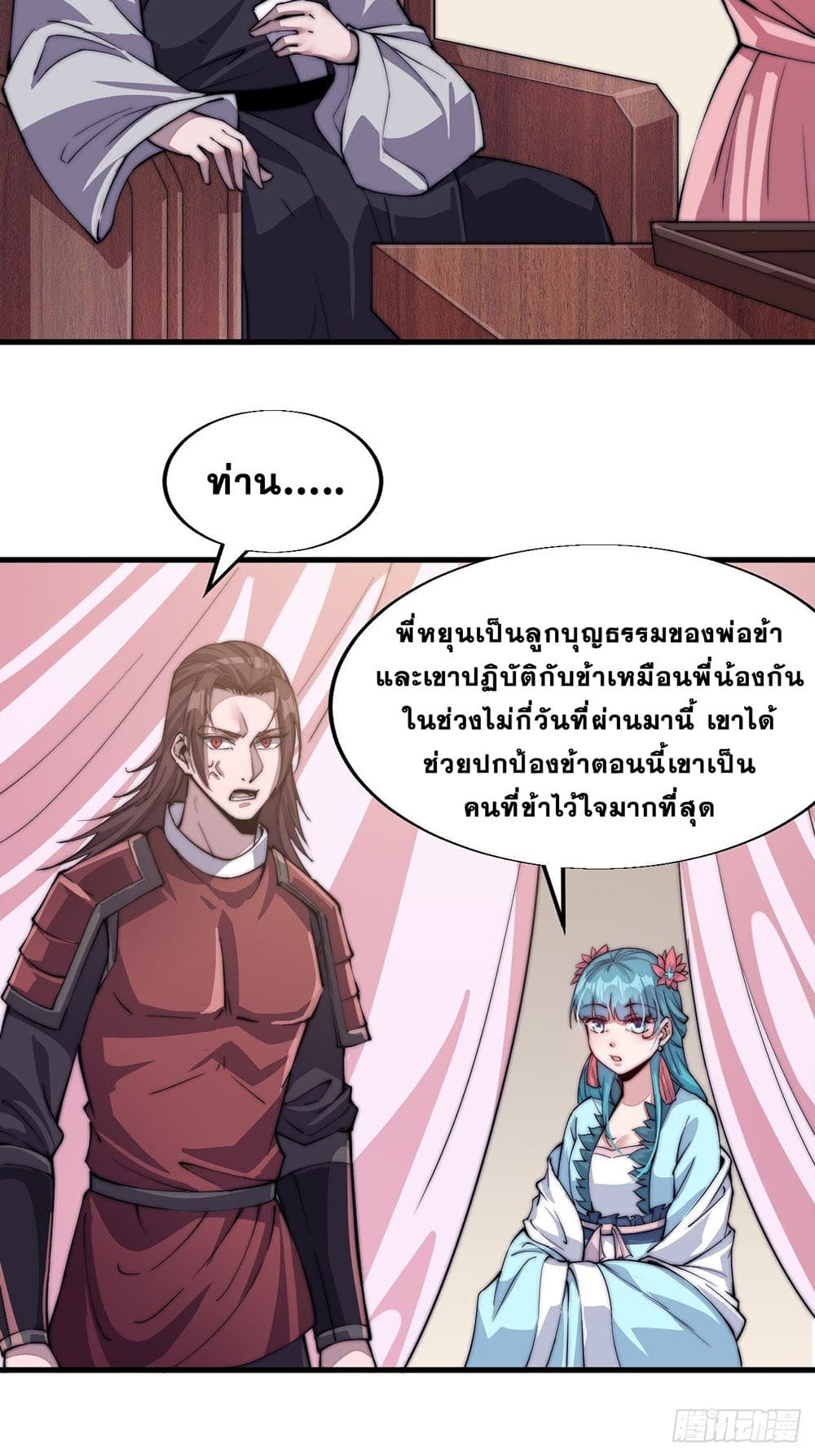 It Starts With a Mountain page 28
