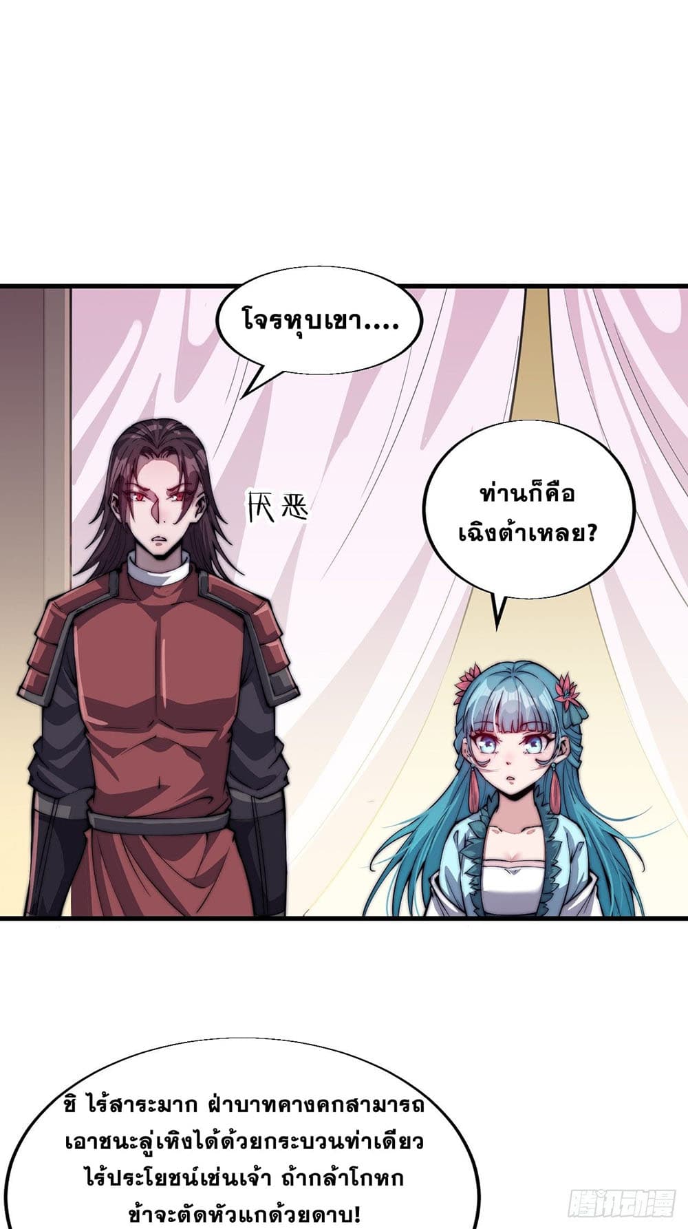 It Starts With a Mountain page 32