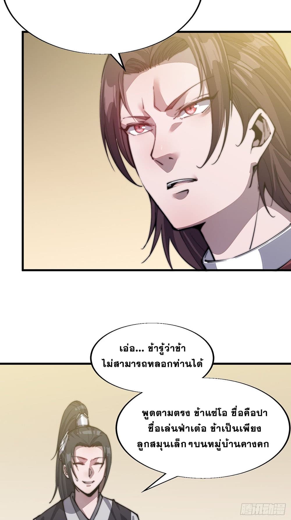 It Starts With a Mountain page 33
