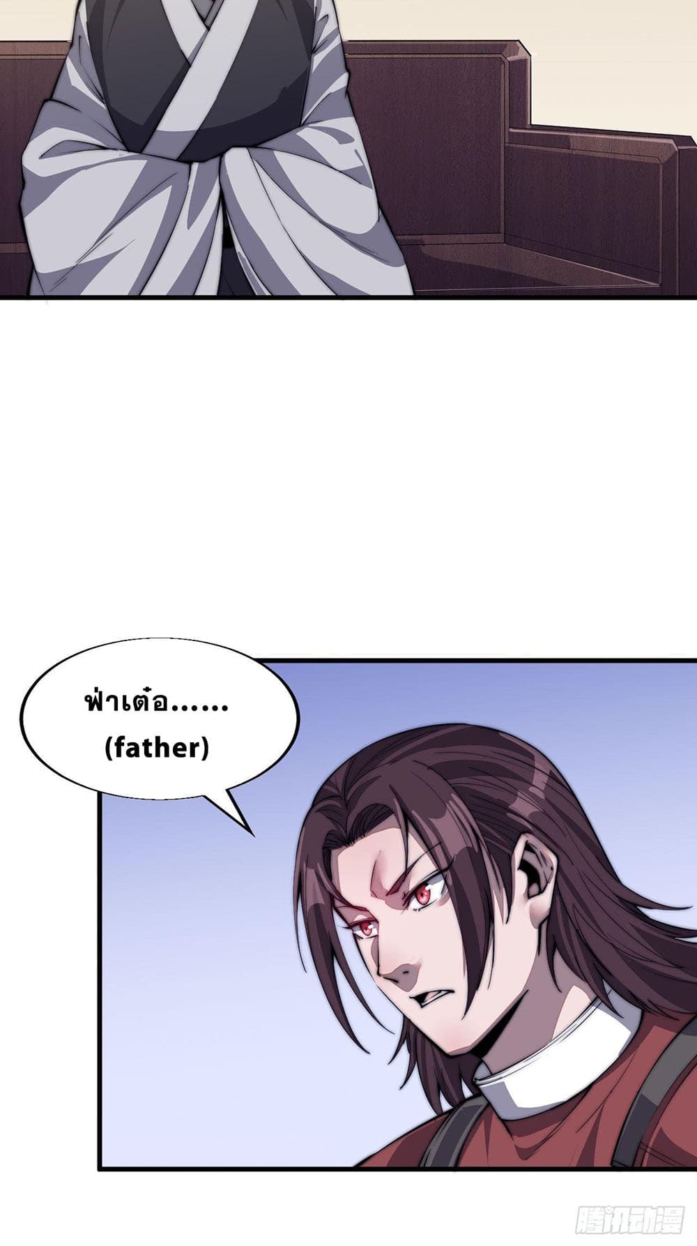It Starts With a Mountain page 34