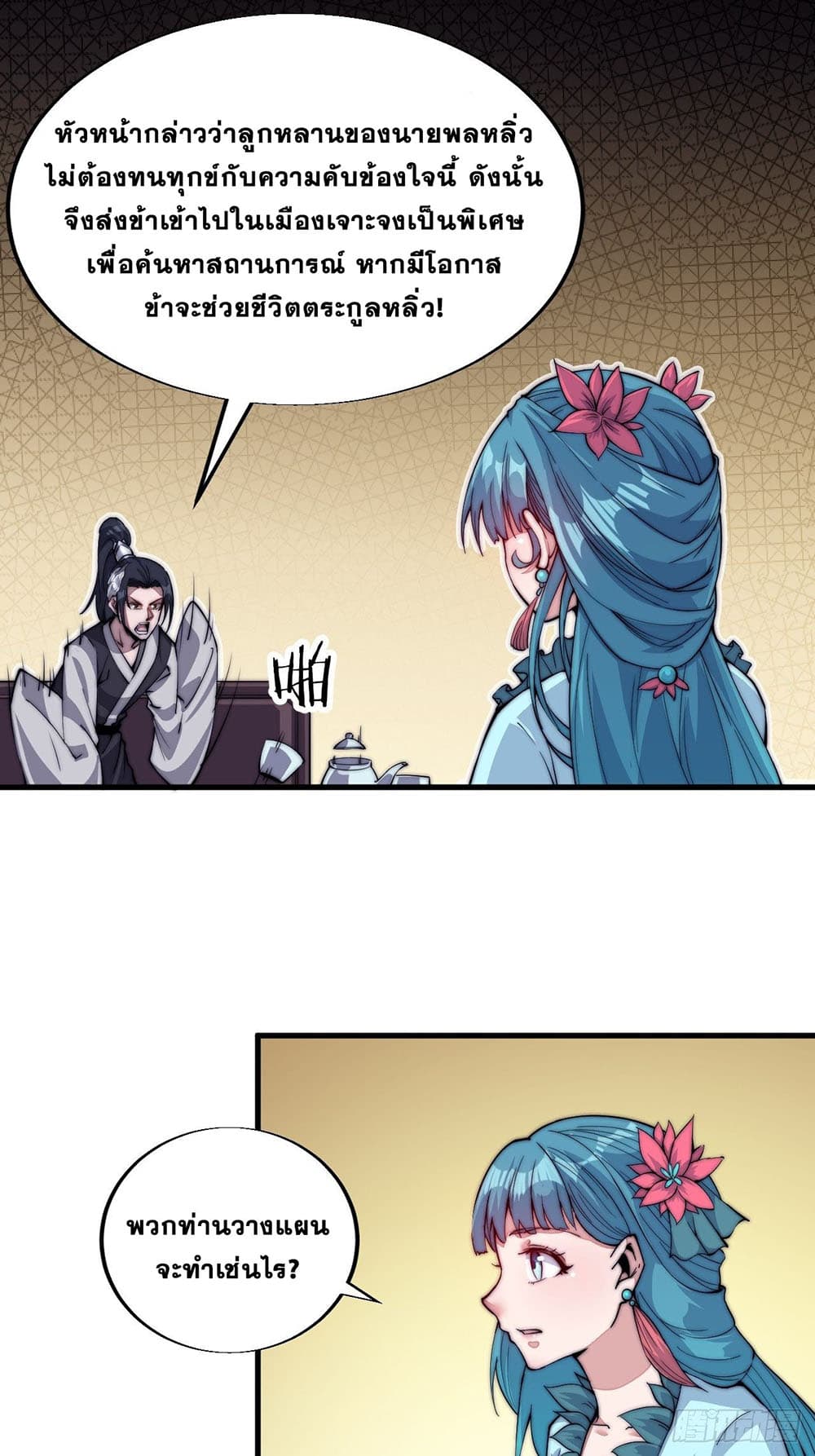 It Starts With a Mountain page 38