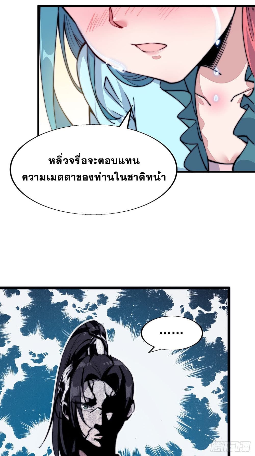 It Starts With a Mountain page 42