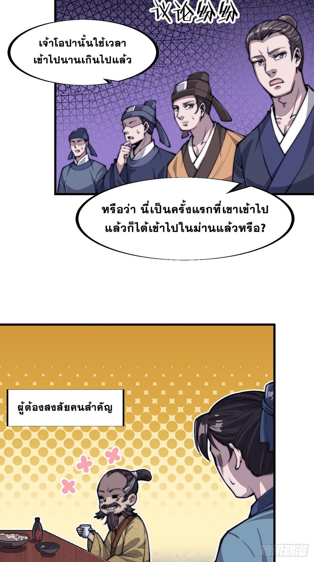 It Starts With a Mountain page 3