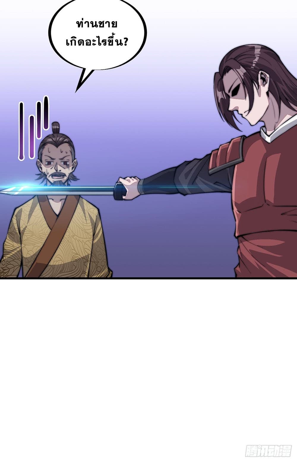 It Starts With a Mountain page 7