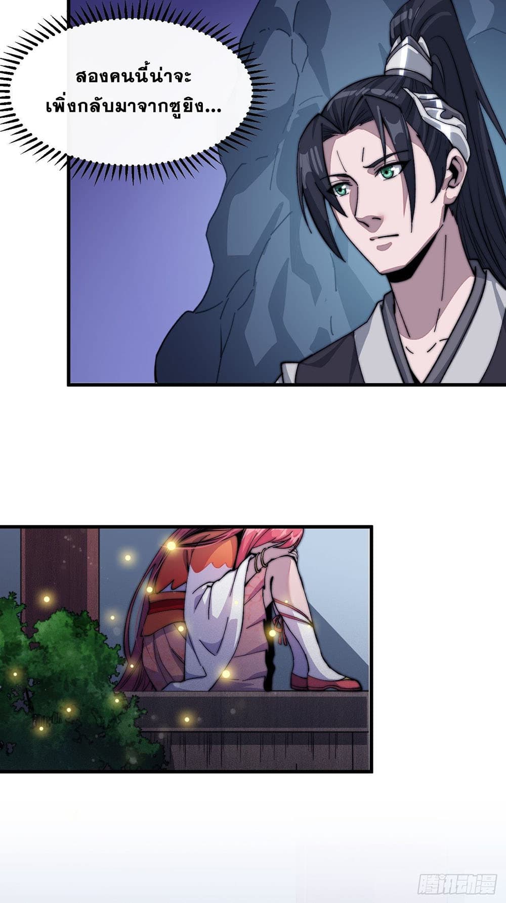 It Starts With a Mountain page 16