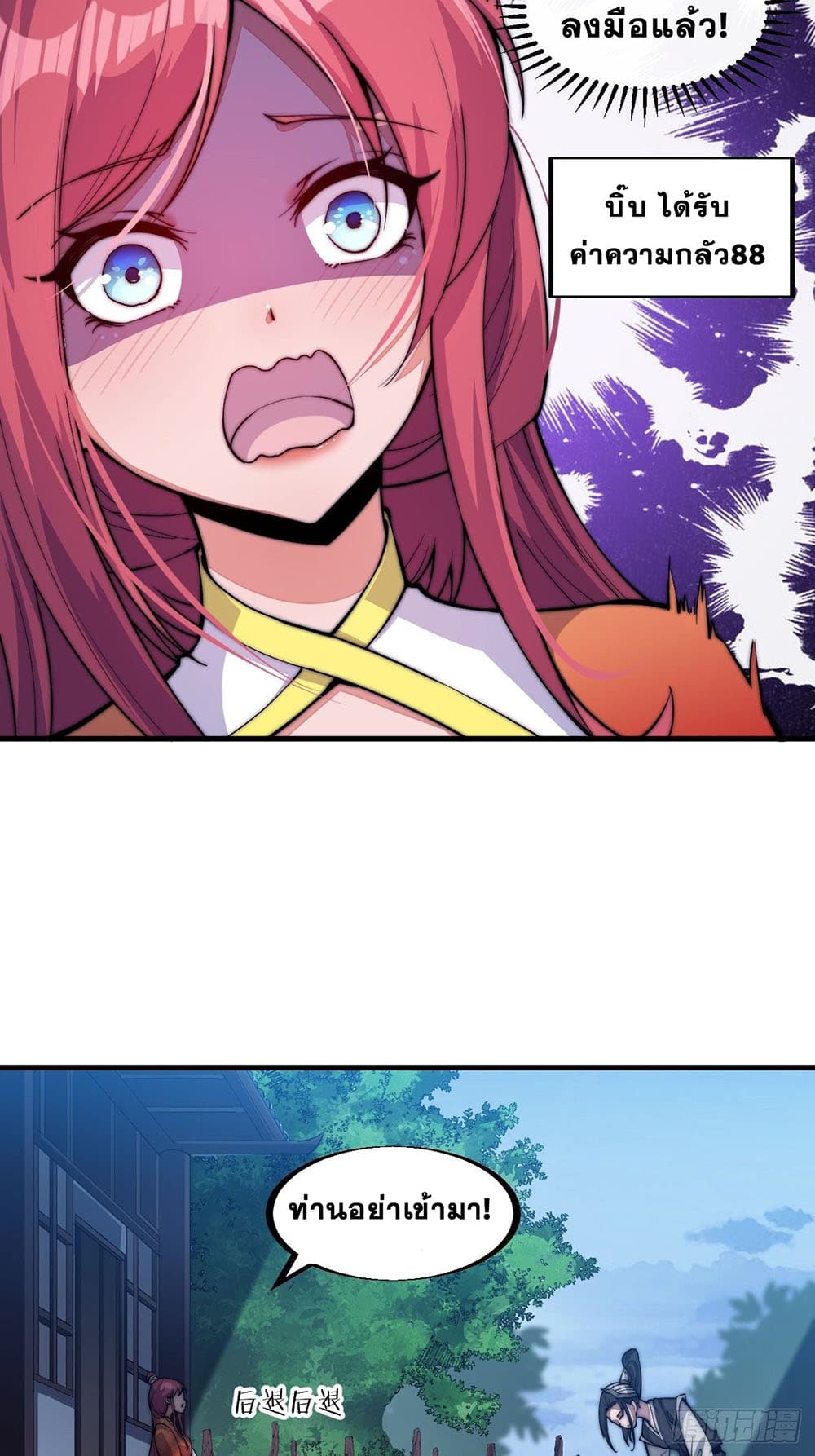 It Starts With a Mountain page 21