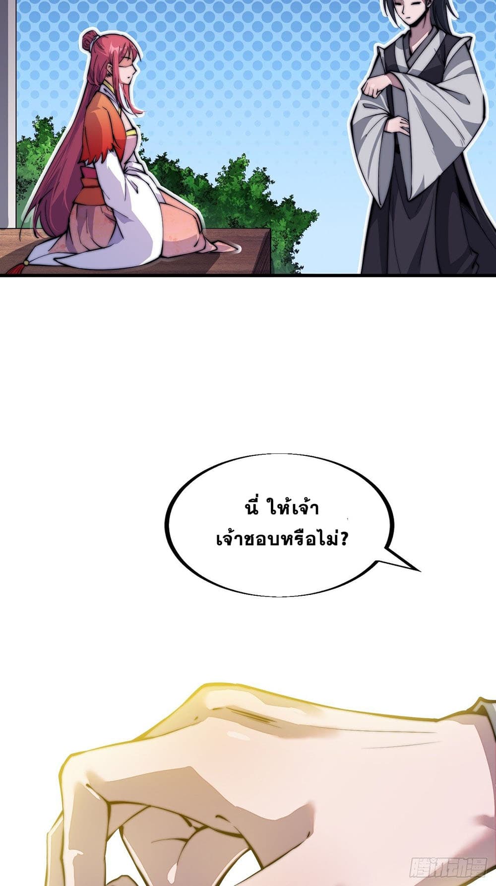 It Starts With a Mountain page 24