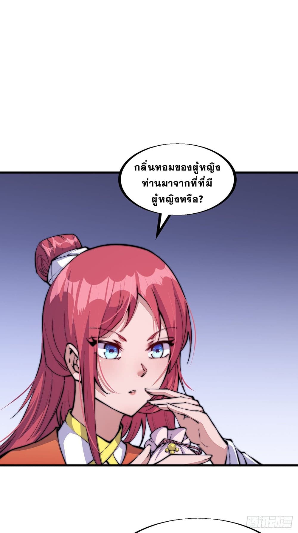 It Starts With a Mountain page 26