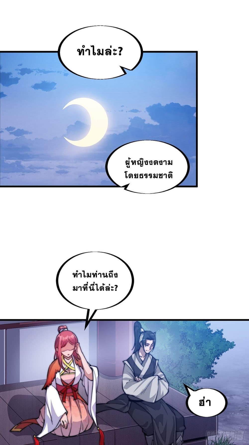 It Starts With a Mountain page 29