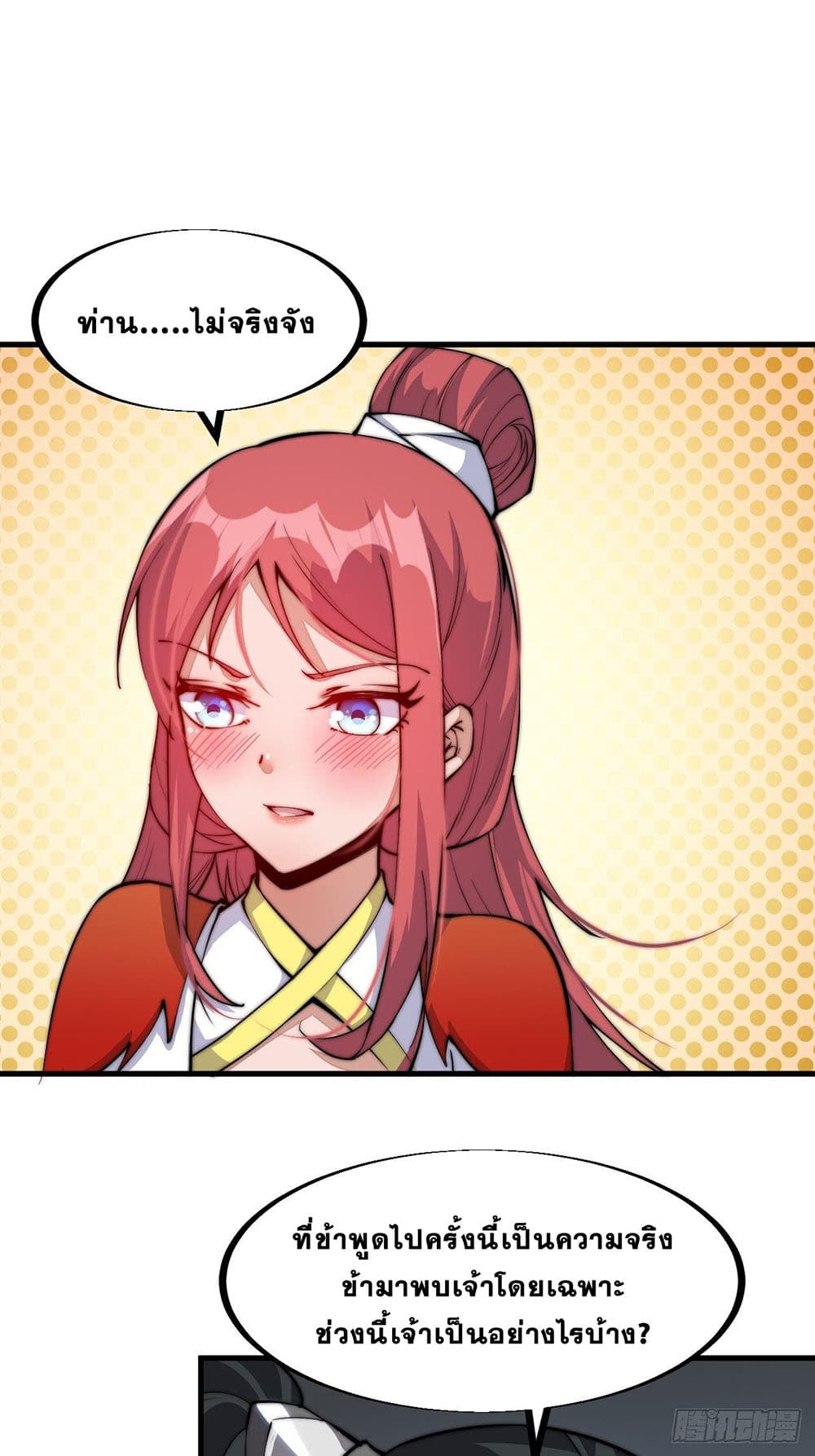 It Starts With a Mountain page 32