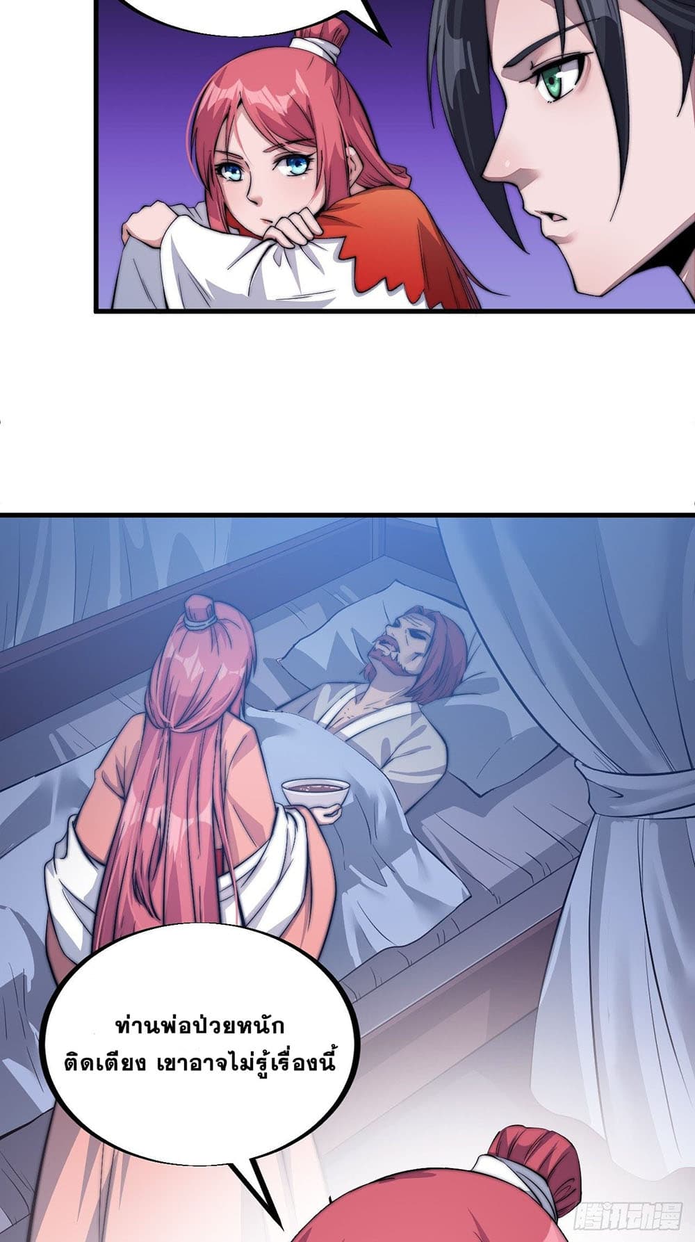 It Starts With a Mountain page 3