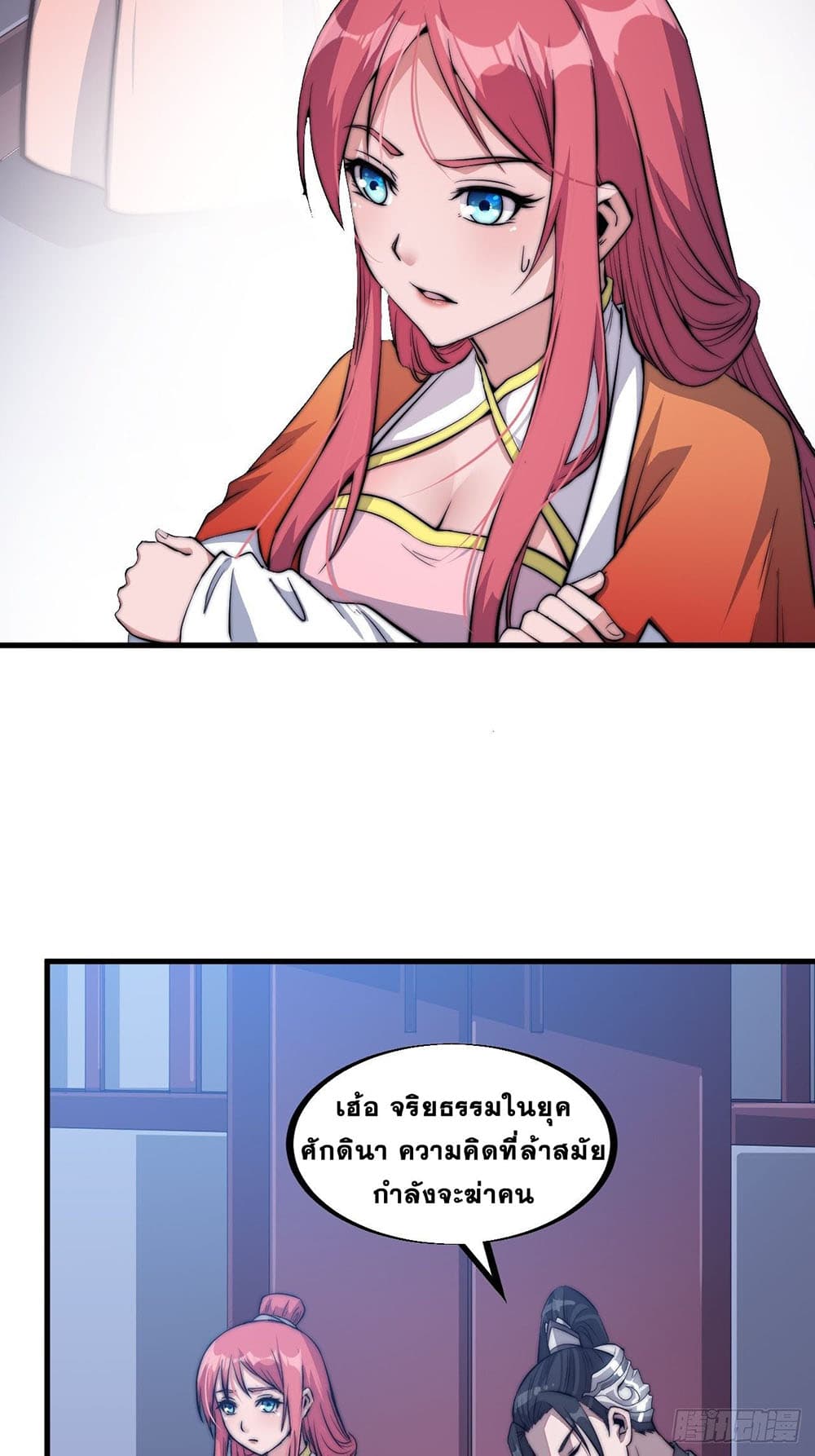 It Starts With a Mountain page 4