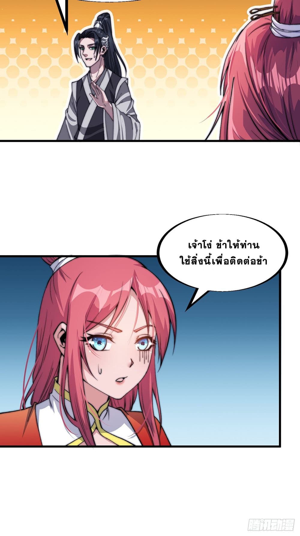 It Starts With a Mountain page 15