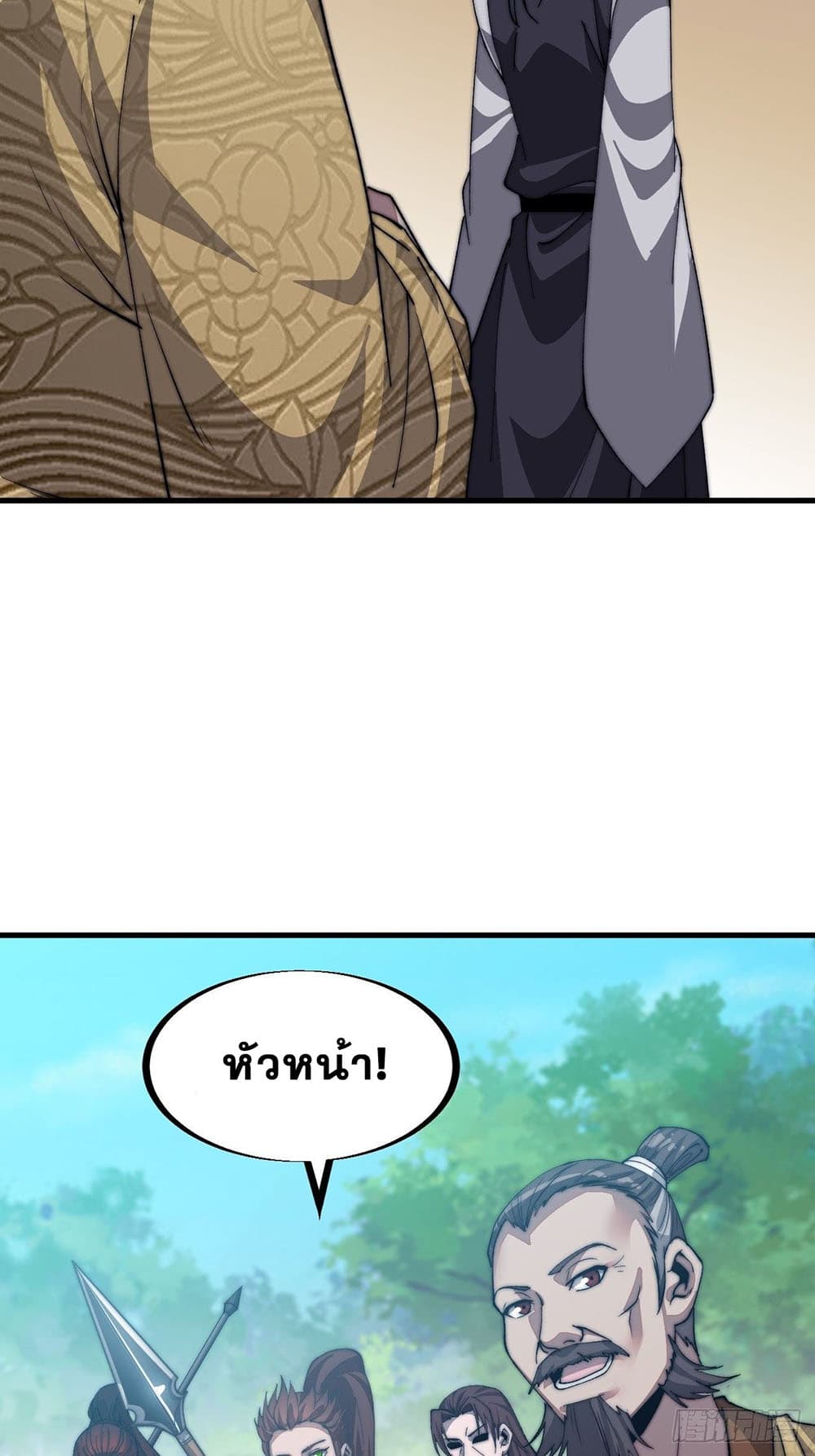 It Starts With a Mountain page 18