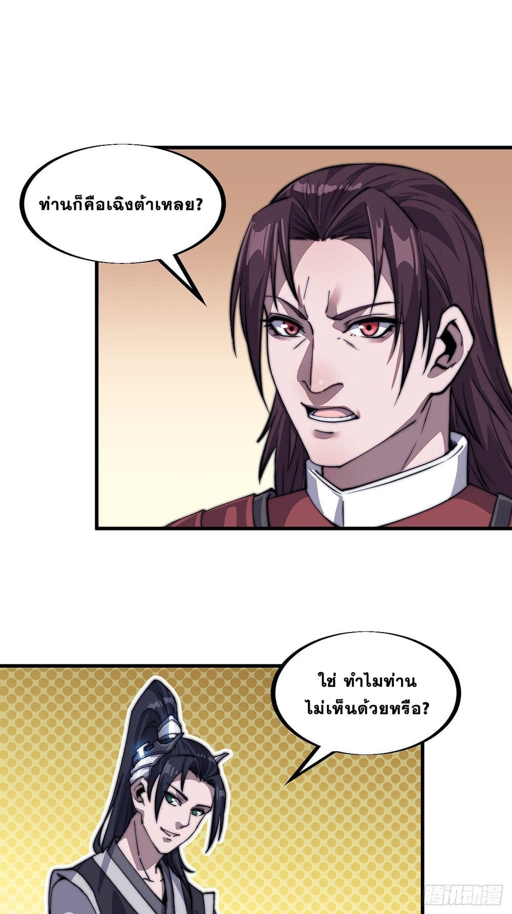It Starts With a Mountain page 20