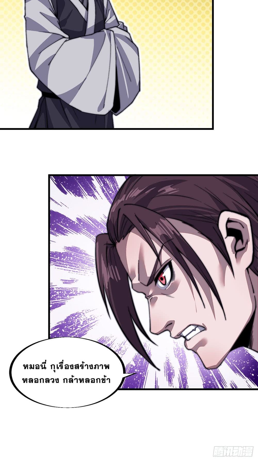 It Starts With a Mountain page 21