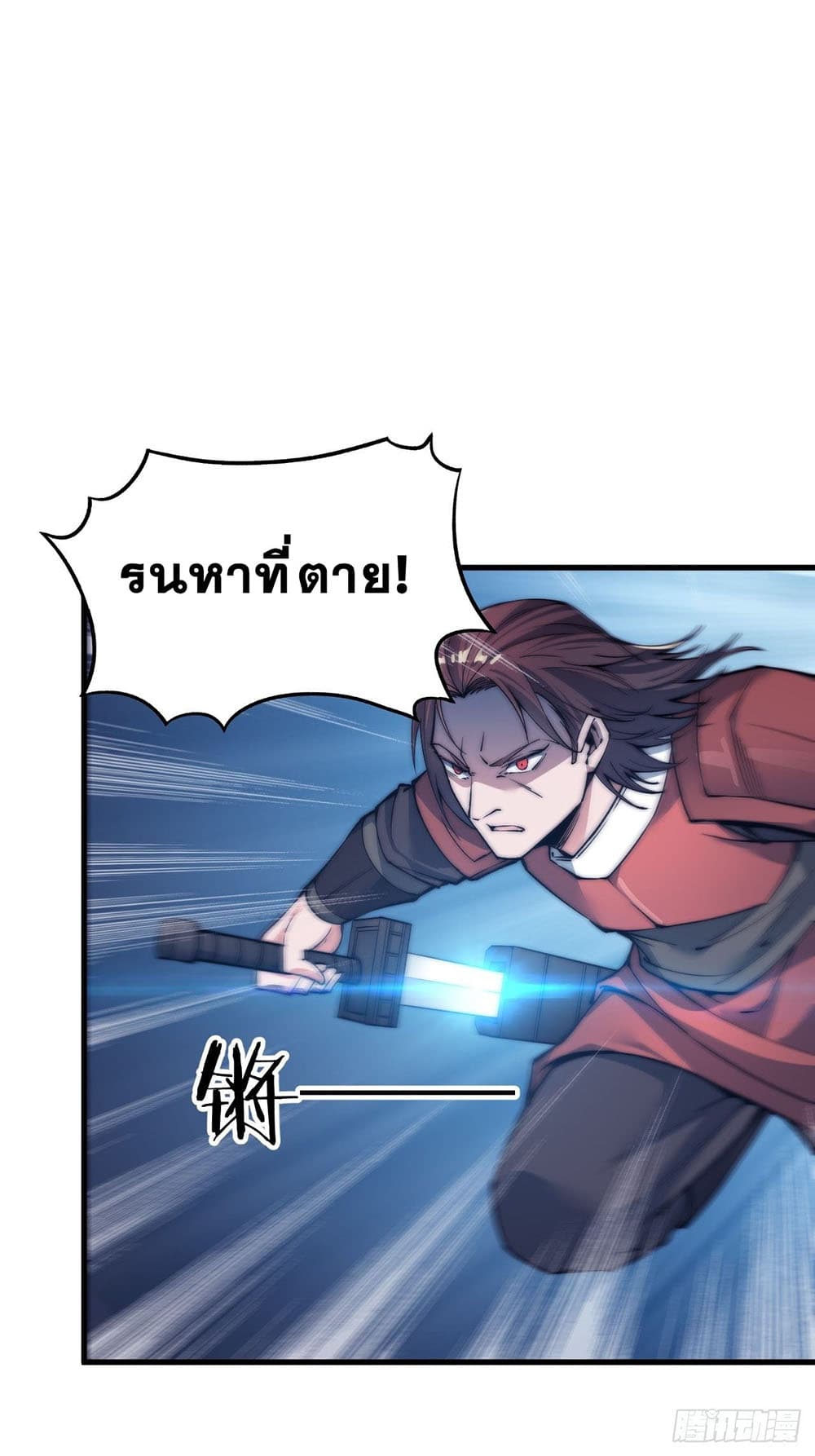 It Starts With a Mountain page 26