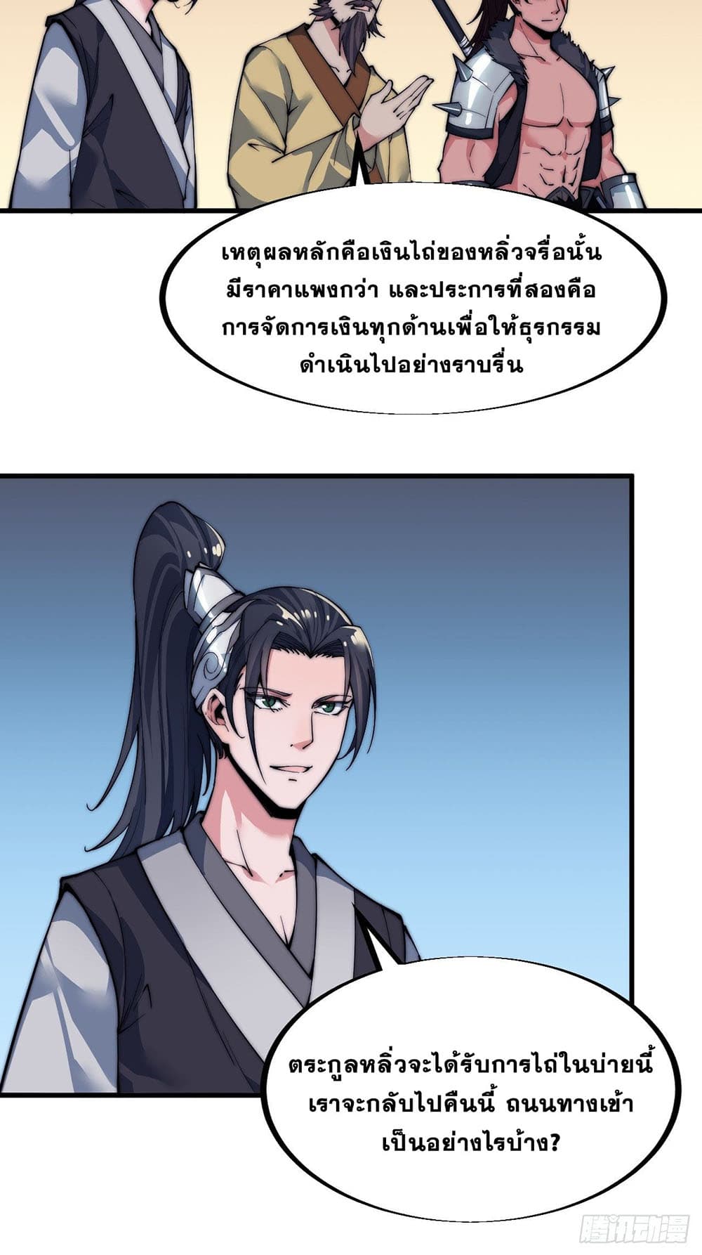 It Starts With a Mountain page 30