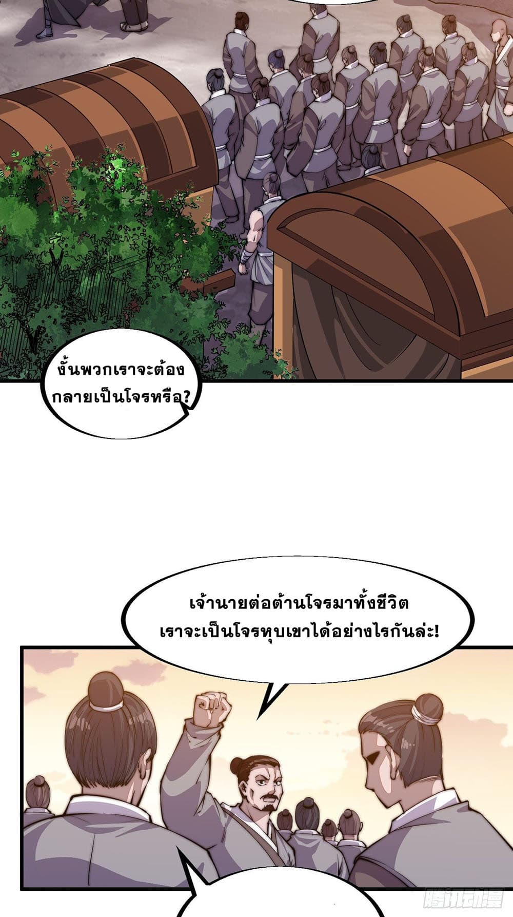 It Starts With a Mountain page 36