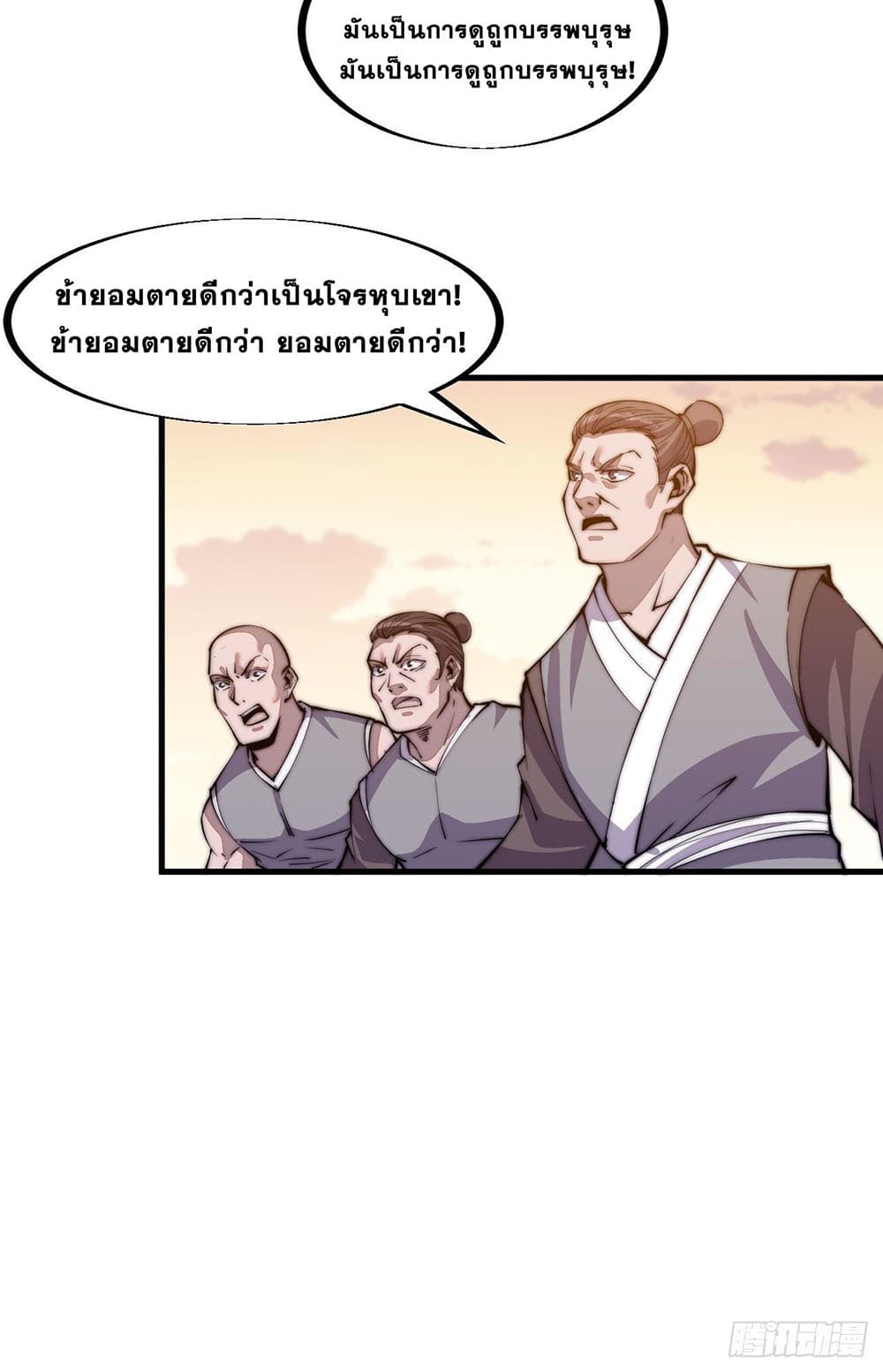 It Starts With a Mountain page 37