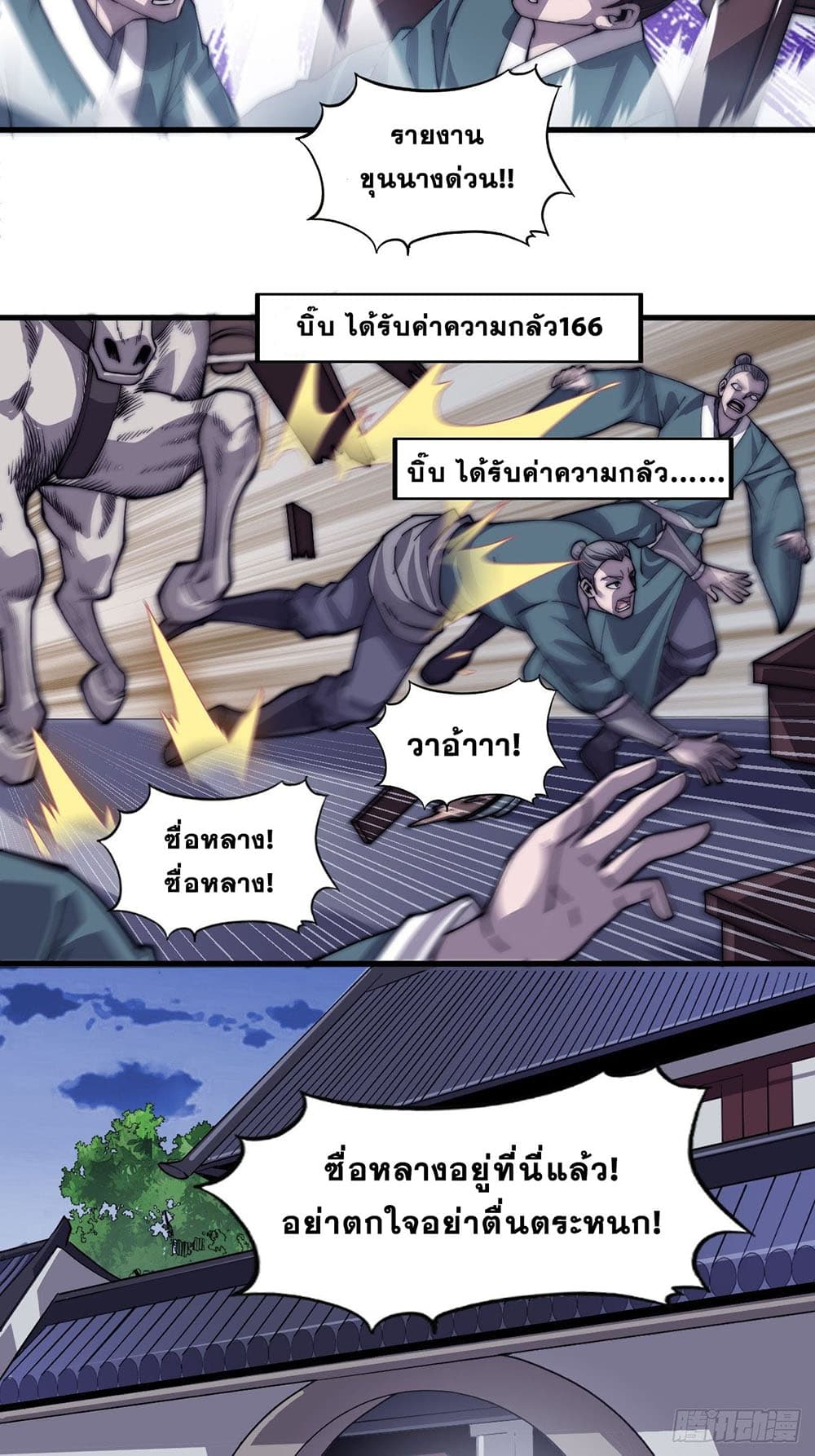 It Starts With a Mountain page 6