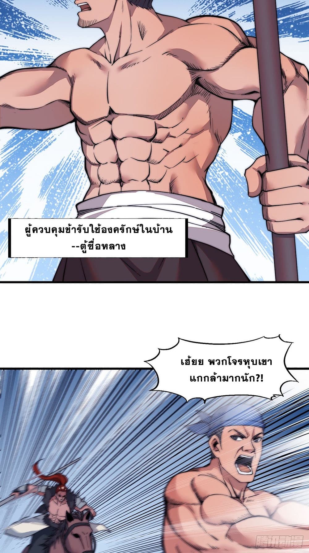 It Starts With a Mountain page 9