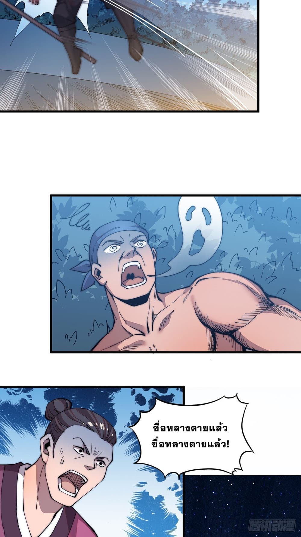 It Starts With a Mountain page 11